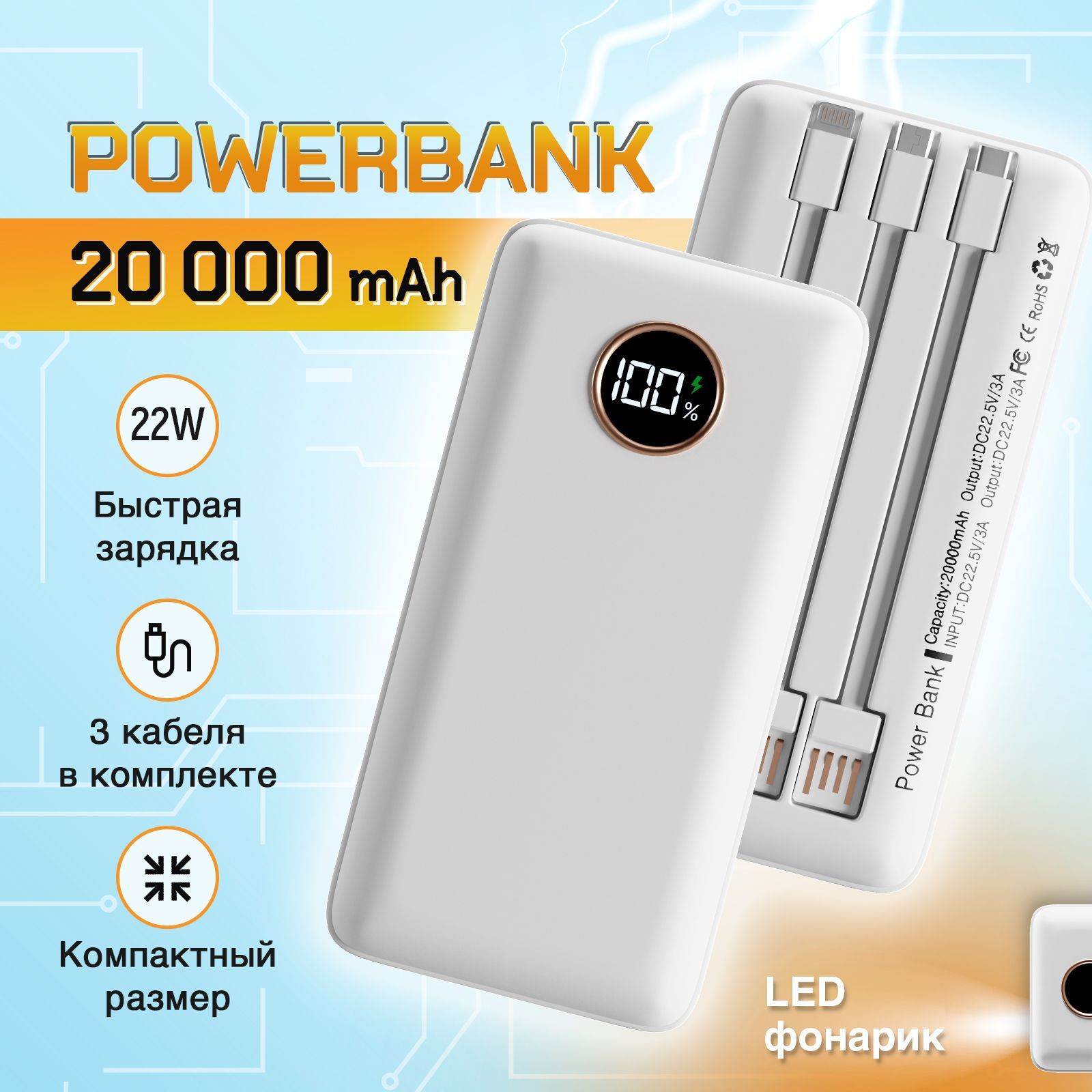 Повербанк,дляайфона,Powerbank,Пауэрбанк,длятелефона,Внешнийаккумулятор,Портативнаязарядка