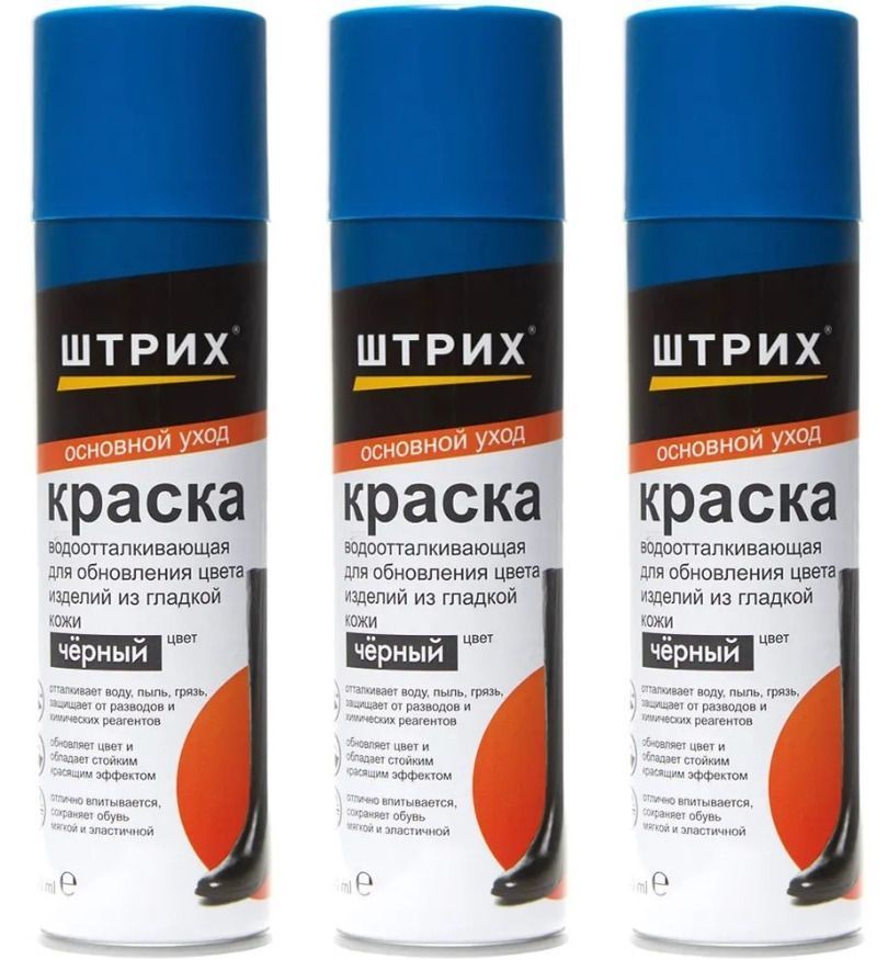 Штрих краска. Штрих краска д/замши, нубука, велюра черная 250мл 57928013. Мазок кисти. Красный мазок кистью. Краска для замши, нубука и велюра дивидик, черная, 300 мл.