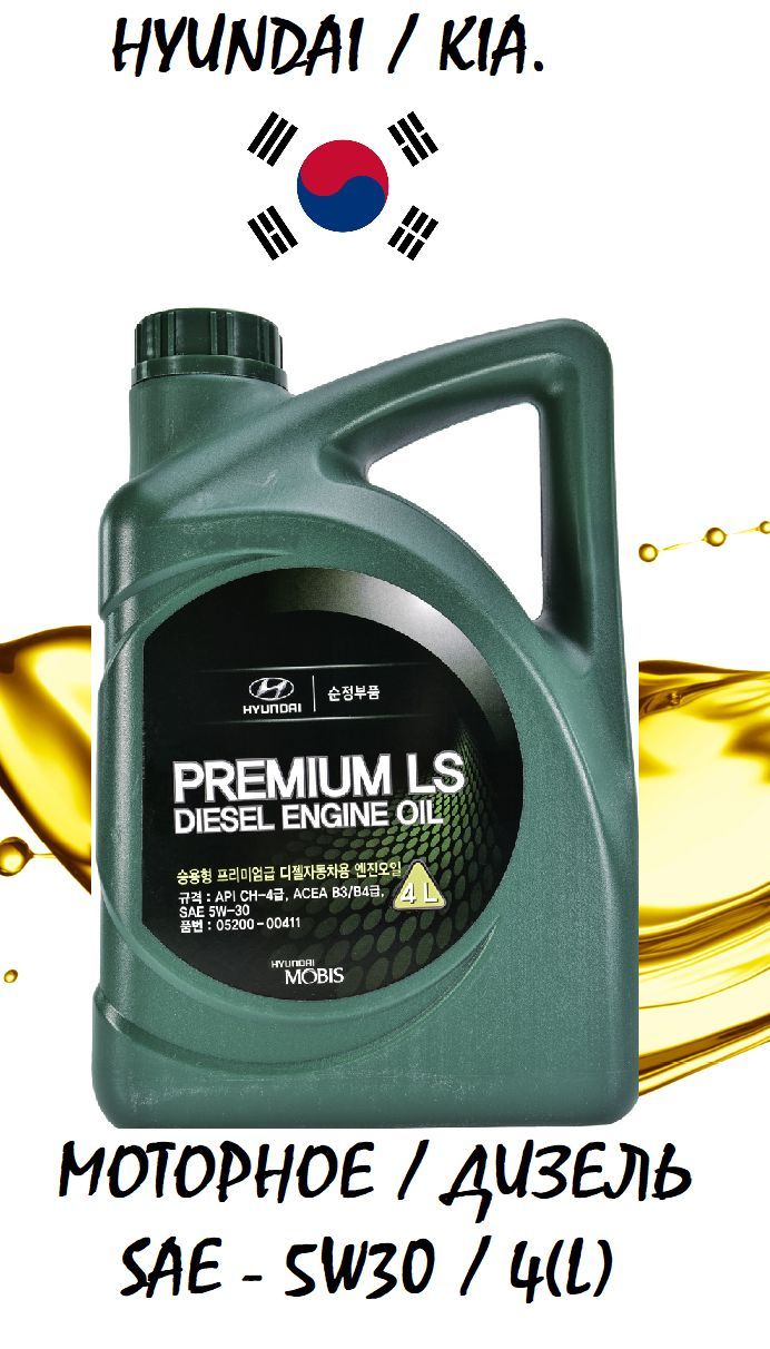 Hyundai xteer 5w30 дизель. Hyundai premium diesel 5w 30. Масло моторное hyundai commercial diesel 10w-40 (4л). Масло hyundai premium dpf diesel 5w-30. Hyundai premium diesel 5w 30.