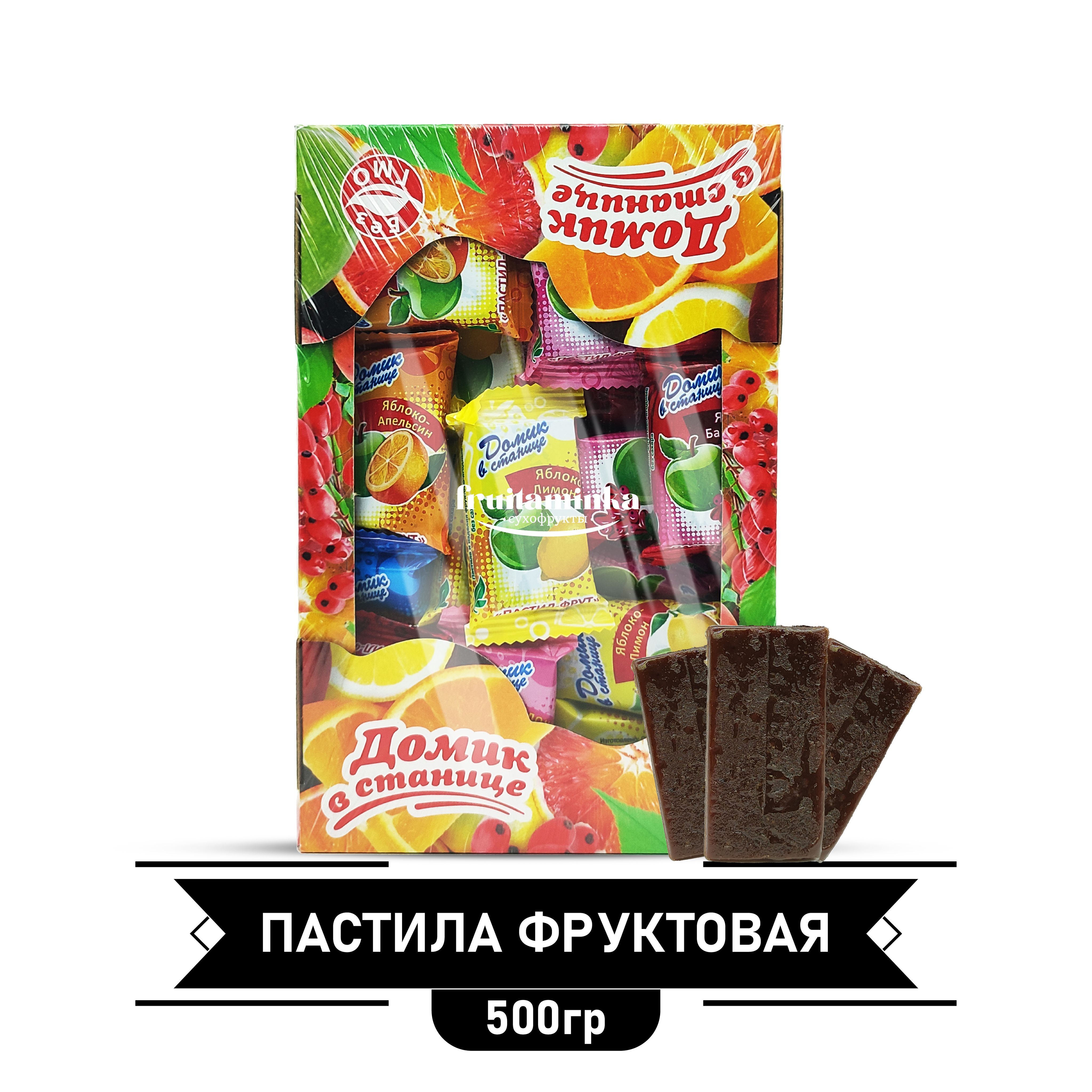 Пастила домик в станице. Пастила Фруктовая ассорти без сахара 500г. Пастила Пенза. Пастила из Пензы. Пастила Псков.