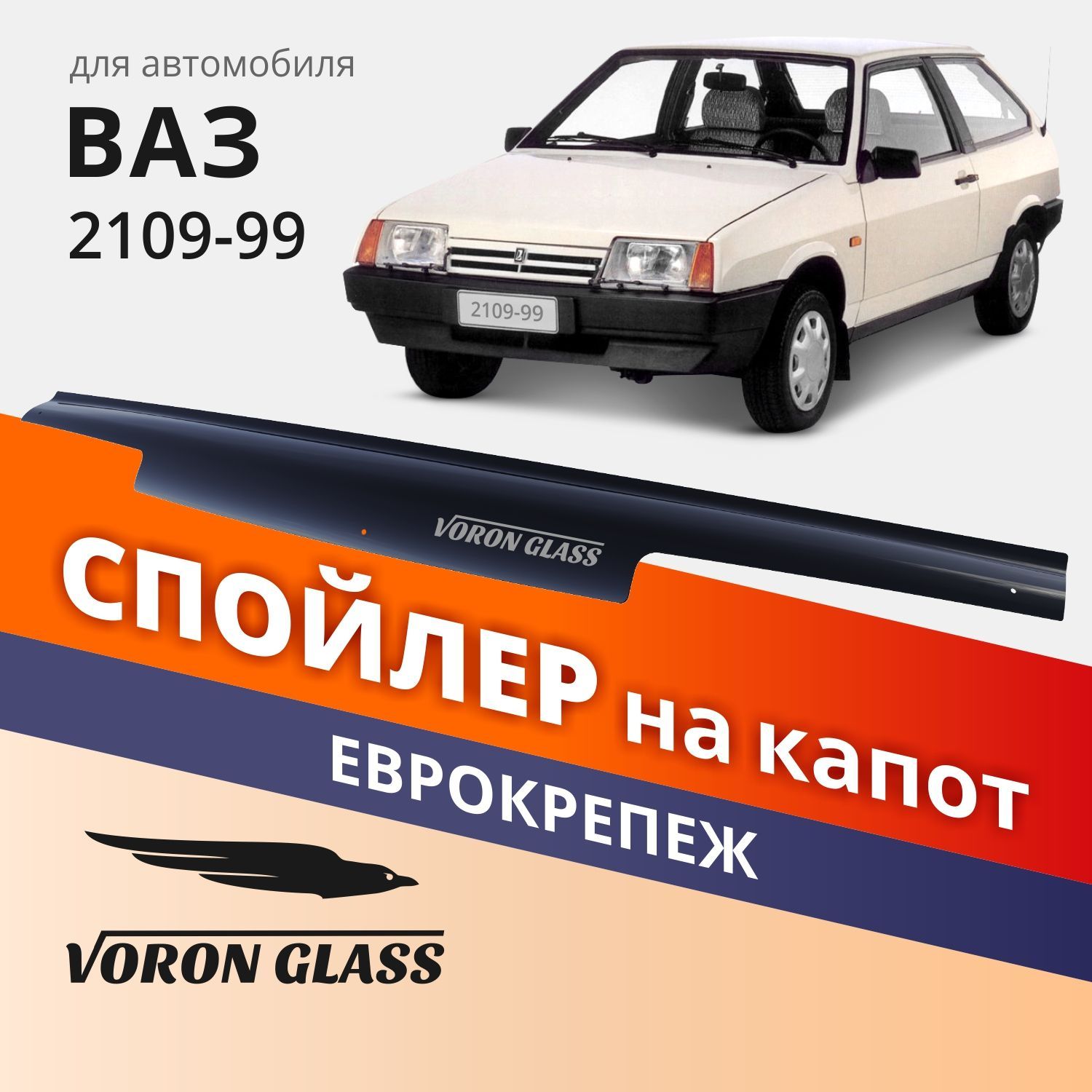 Спойлера на автомобили ЛАДА ГРАНТА. Магазин внешнего тюнинга VS-AVTO | Интернет-магазин VS-AVTO