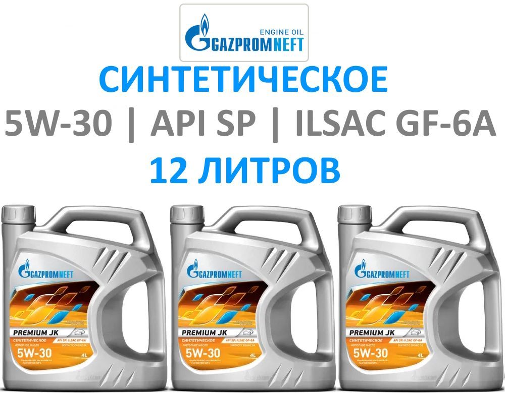 Gazpromneft Premium JK 5w-30. Gazpromneft 2389906737.