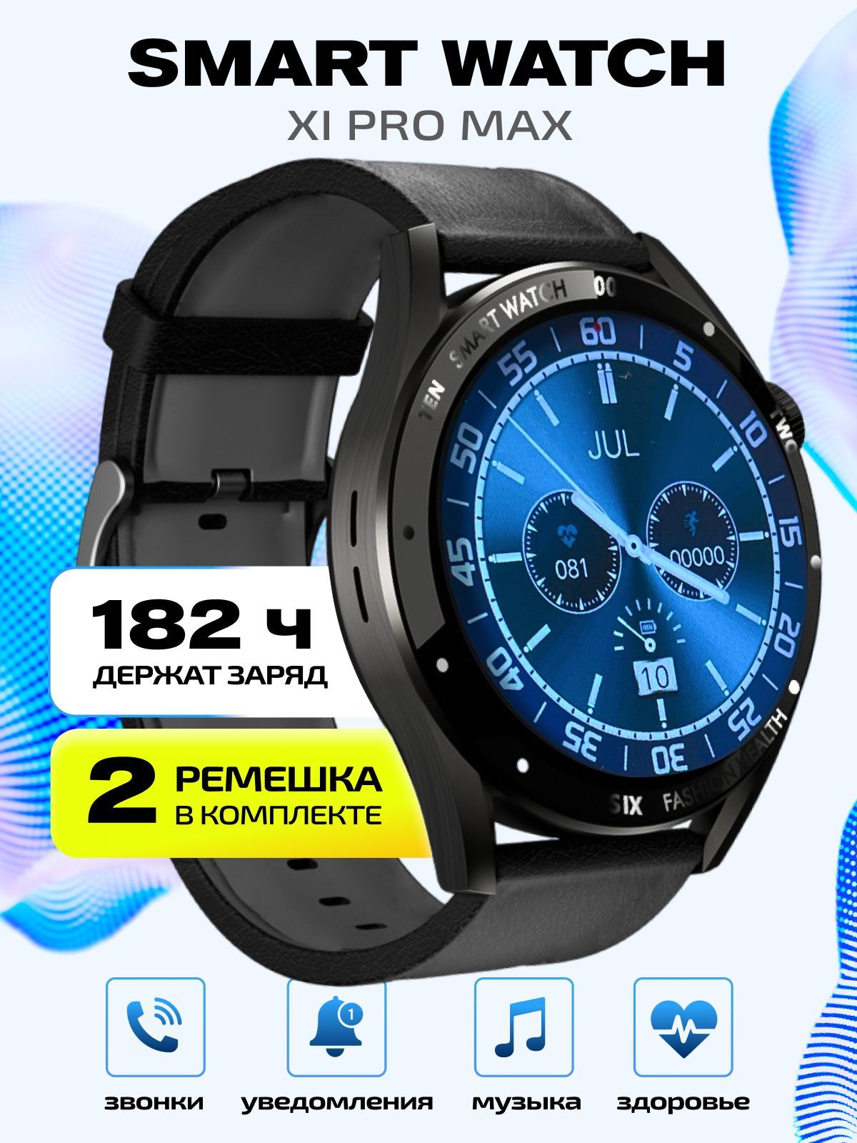 Смарт Часы X3 Pro Max Купить