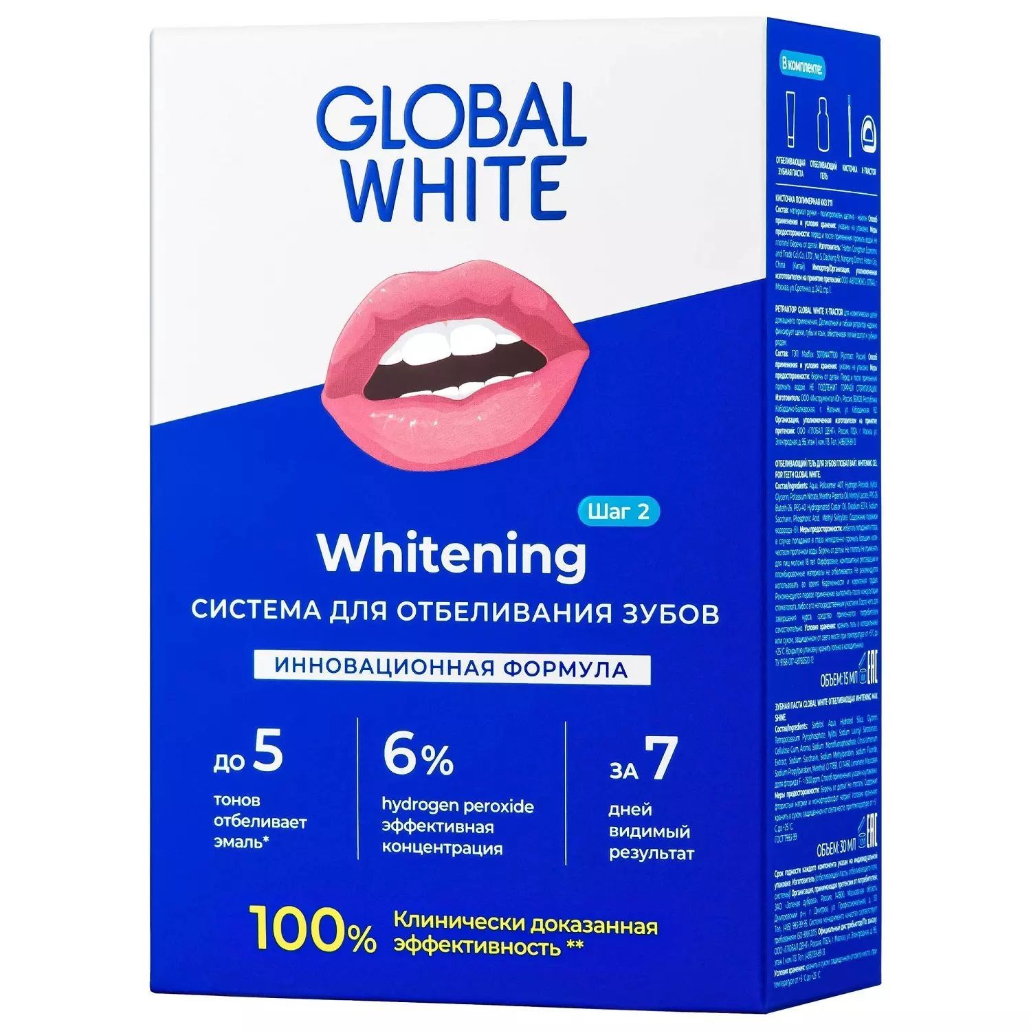 Global white. Глобал Вайт система для отбеливания. Global White система для отбеливания зубов. Глобал Вайт система для отбеливания зубов 6% -. Система отбеливания зубов Global White до 5 тонов.