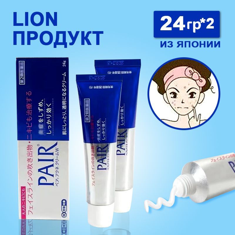 Pair acne. Беритикс крем от акне. Гипераллергенный корректор для акне. Pair acne Cream w.