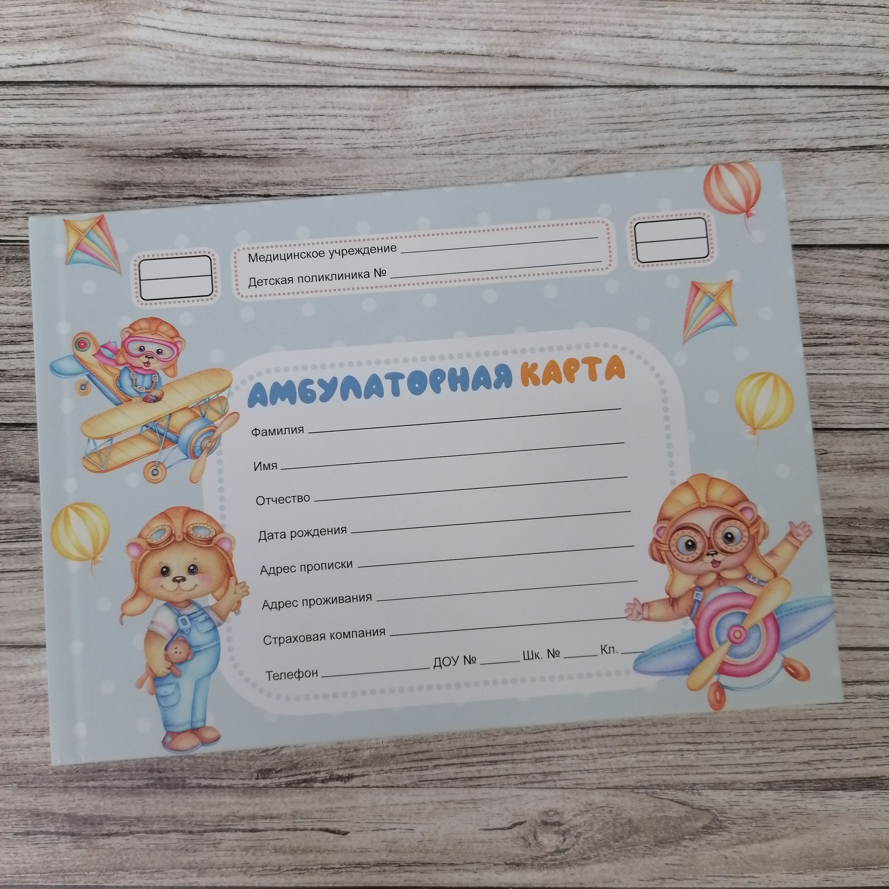 Купить Обложку Для Медицинской Карты