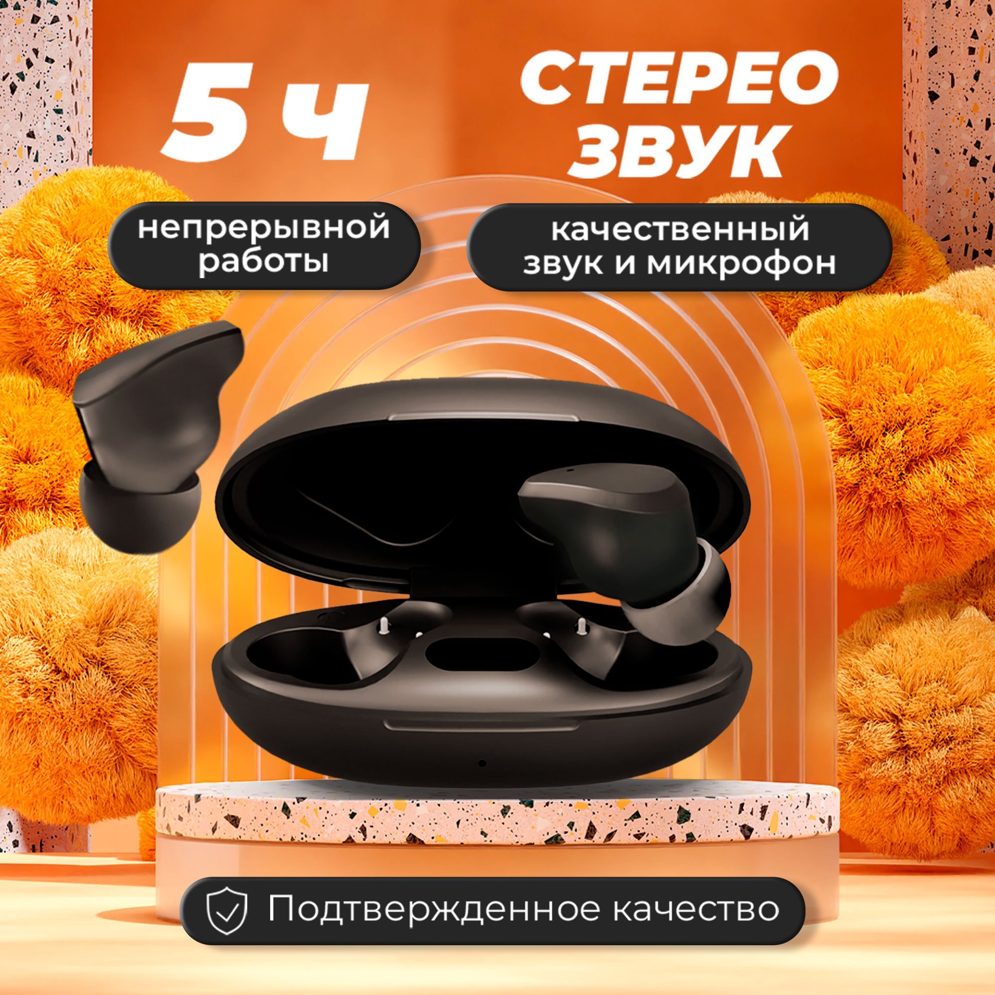 Наушникибеспроводныесмикрофоном,удобныеилегкие,черные(блютуз,bluetooth,длятелефонаикомпьютера,наайфониандроид,зарядкадляiphone,дляспорта)