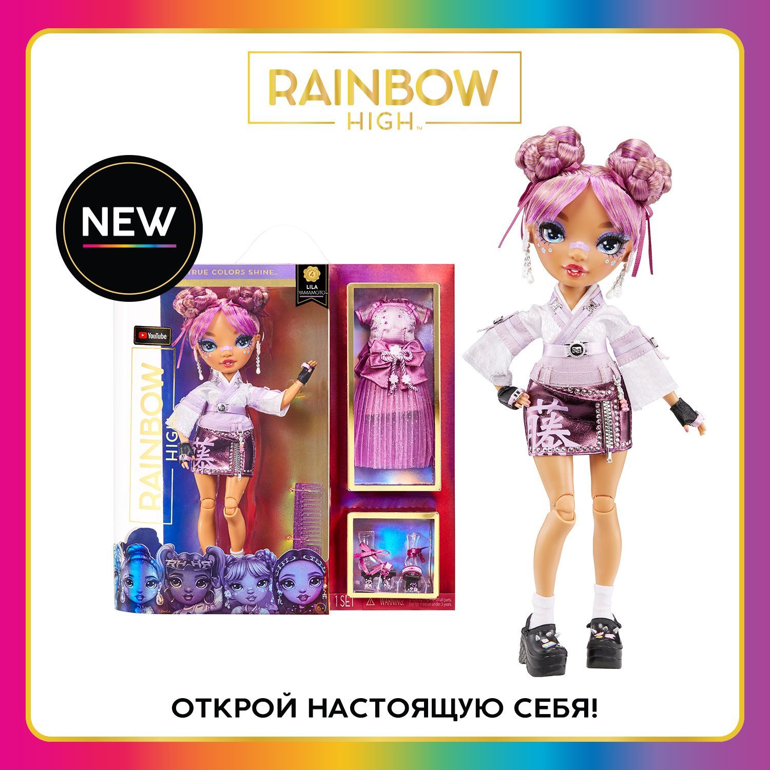 Рейнбоу Хай Кукла Лила Ямамото Lila Yamamoto 28 см лавандовая с  аксессуарами RAINBOW HIGH - купить с доставкой по выгодным ценам в  интернет-магазине OZON (1047630627)