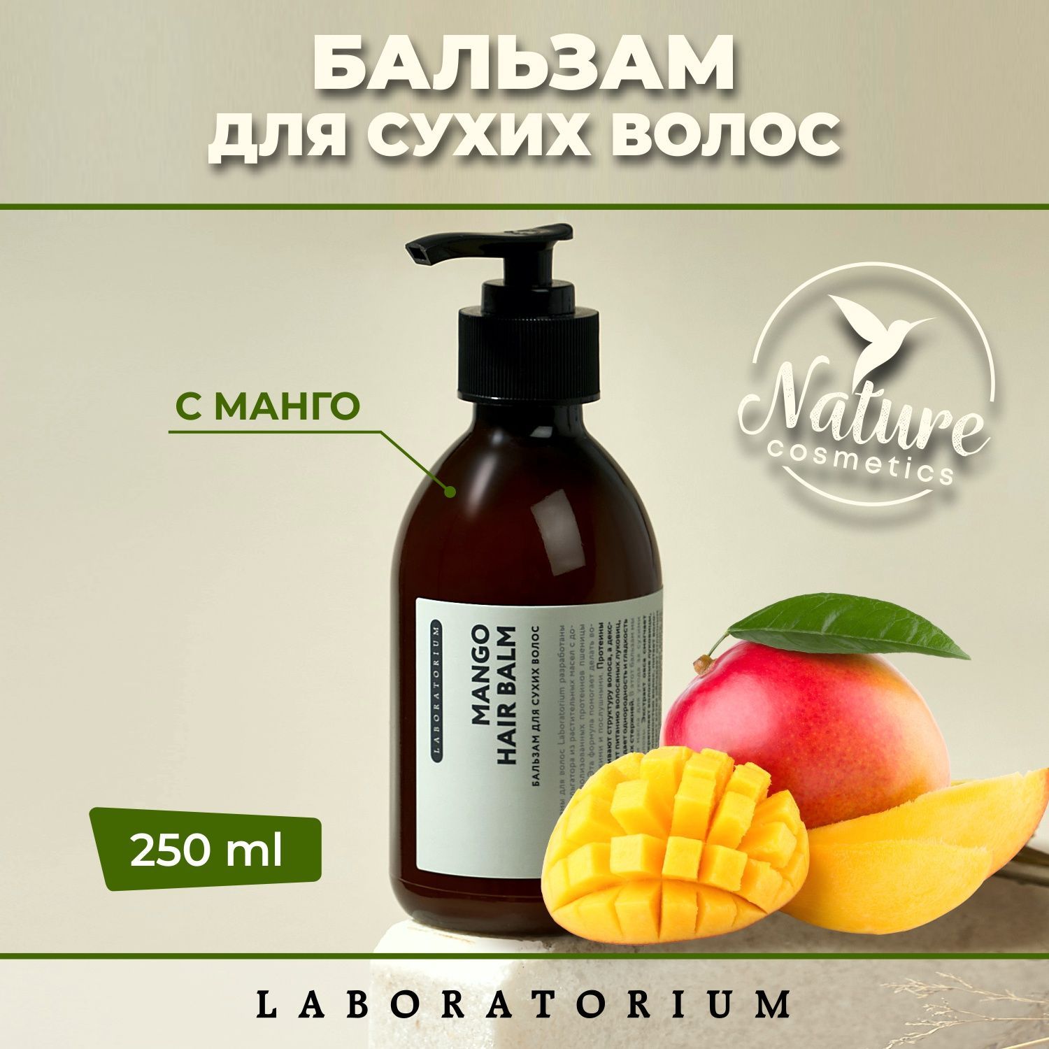 Все <b>бальзамы</b> <b>для</b> <b>волос</b> Laboratorium разработаны на основе эмульгатора из ра...