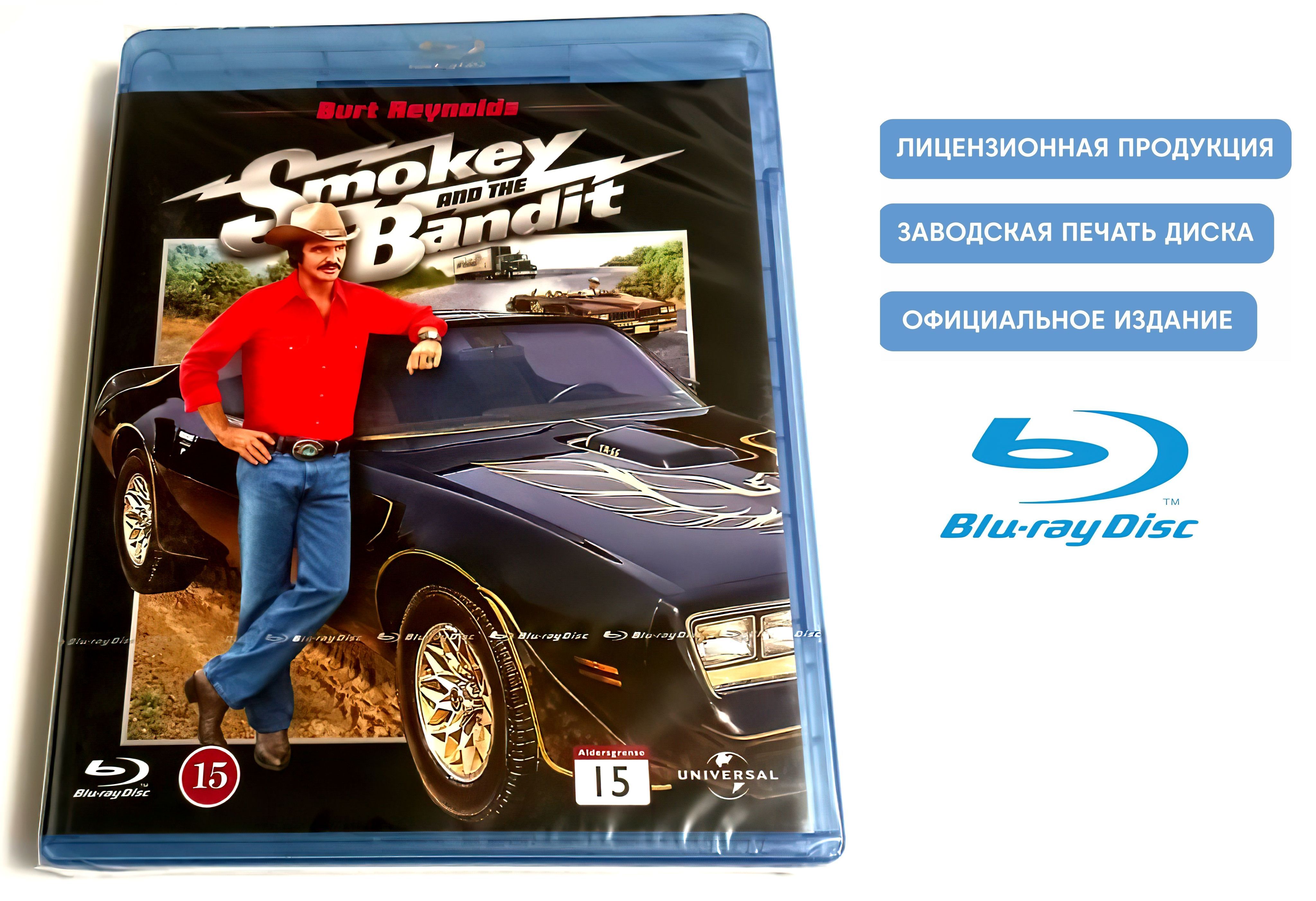 Смоки и Бандит (1977, Blu-ray диск, фильм) боевик, комедия, приключения с  Бертом Рейнолдсом и Салли Филд / 12+, импорт с русским языком