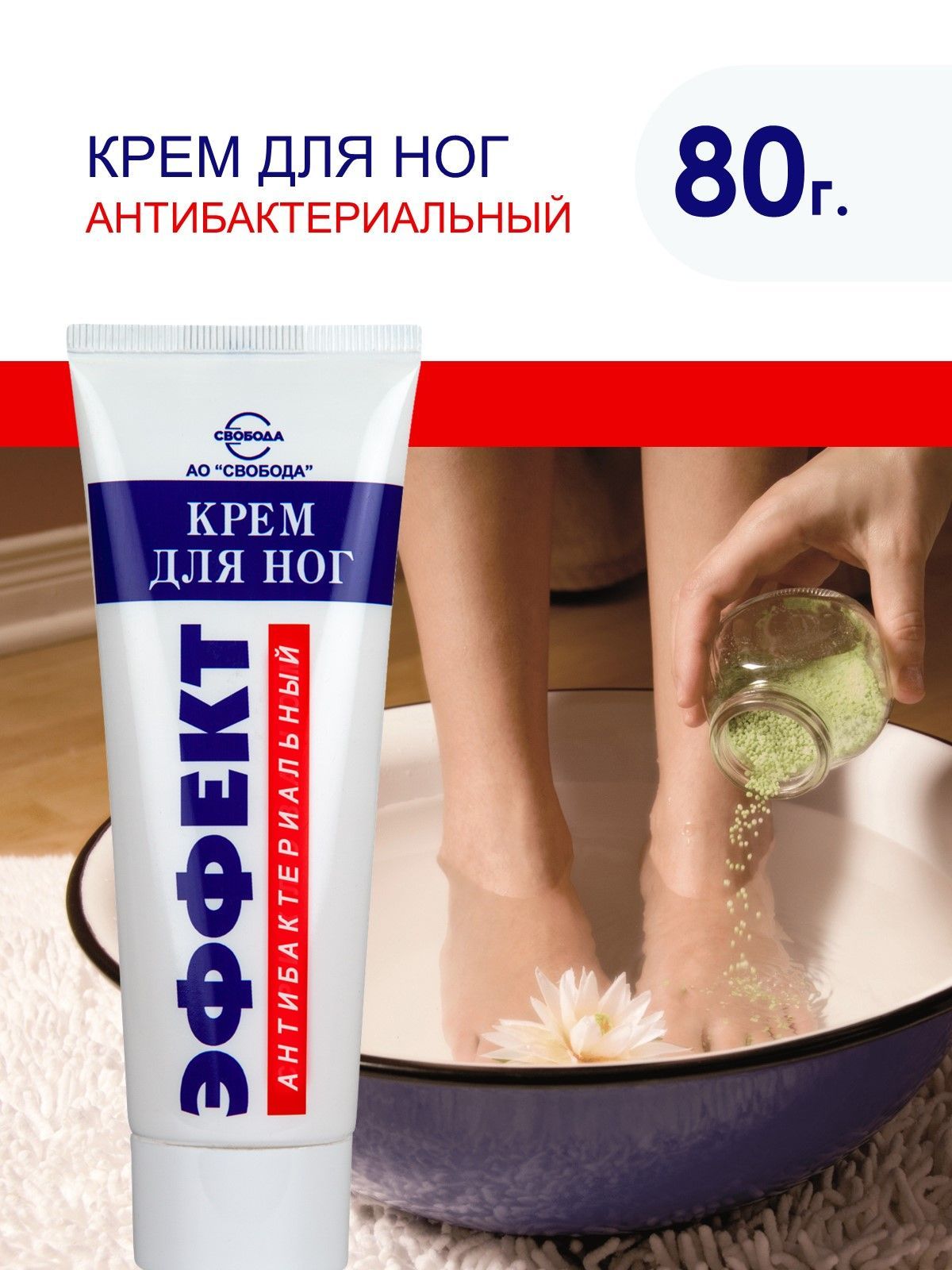 Крем Для Ног Эффект Купить
