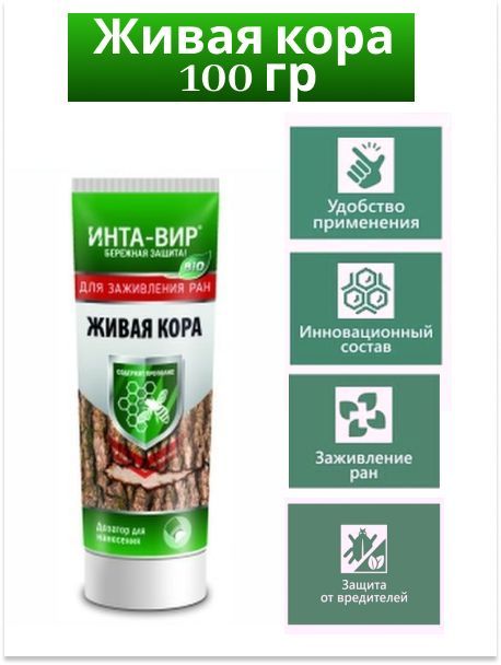 Живая Кора для Деревьев – купить в интернет-магазине OZON по низкой цене