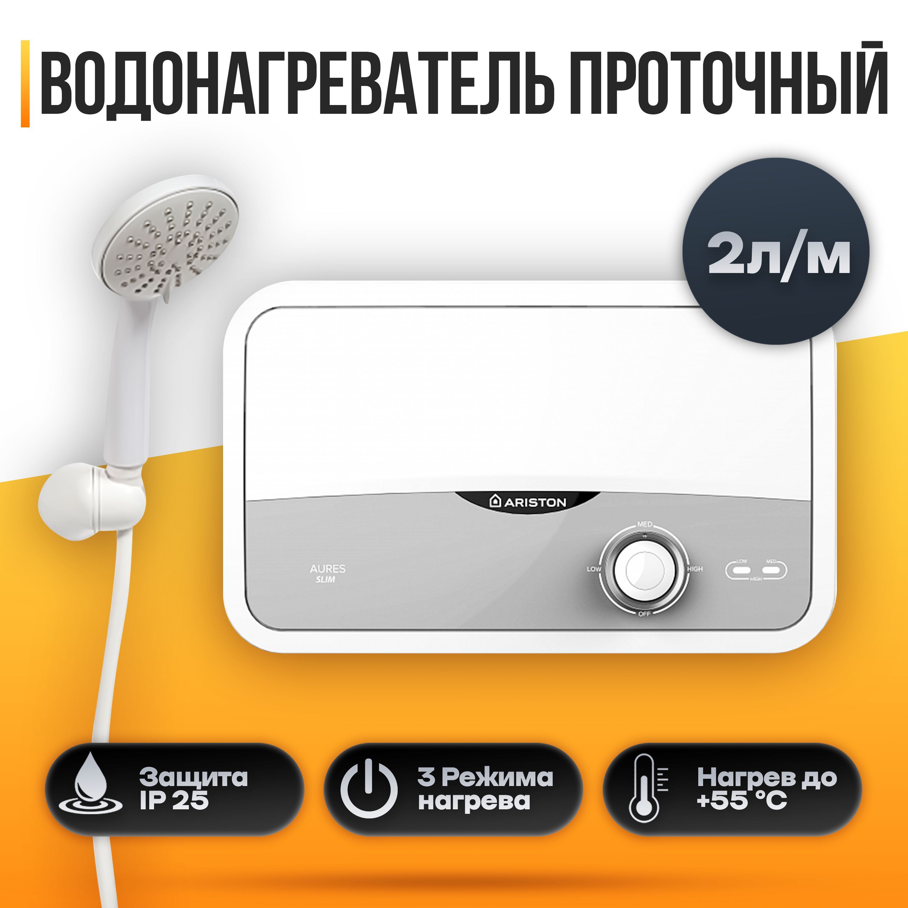 Ariston Aures s 3.5 sh pl. Ariston Aures m 6 КВТ. Водонагреватель Аристон проточный отзывы.