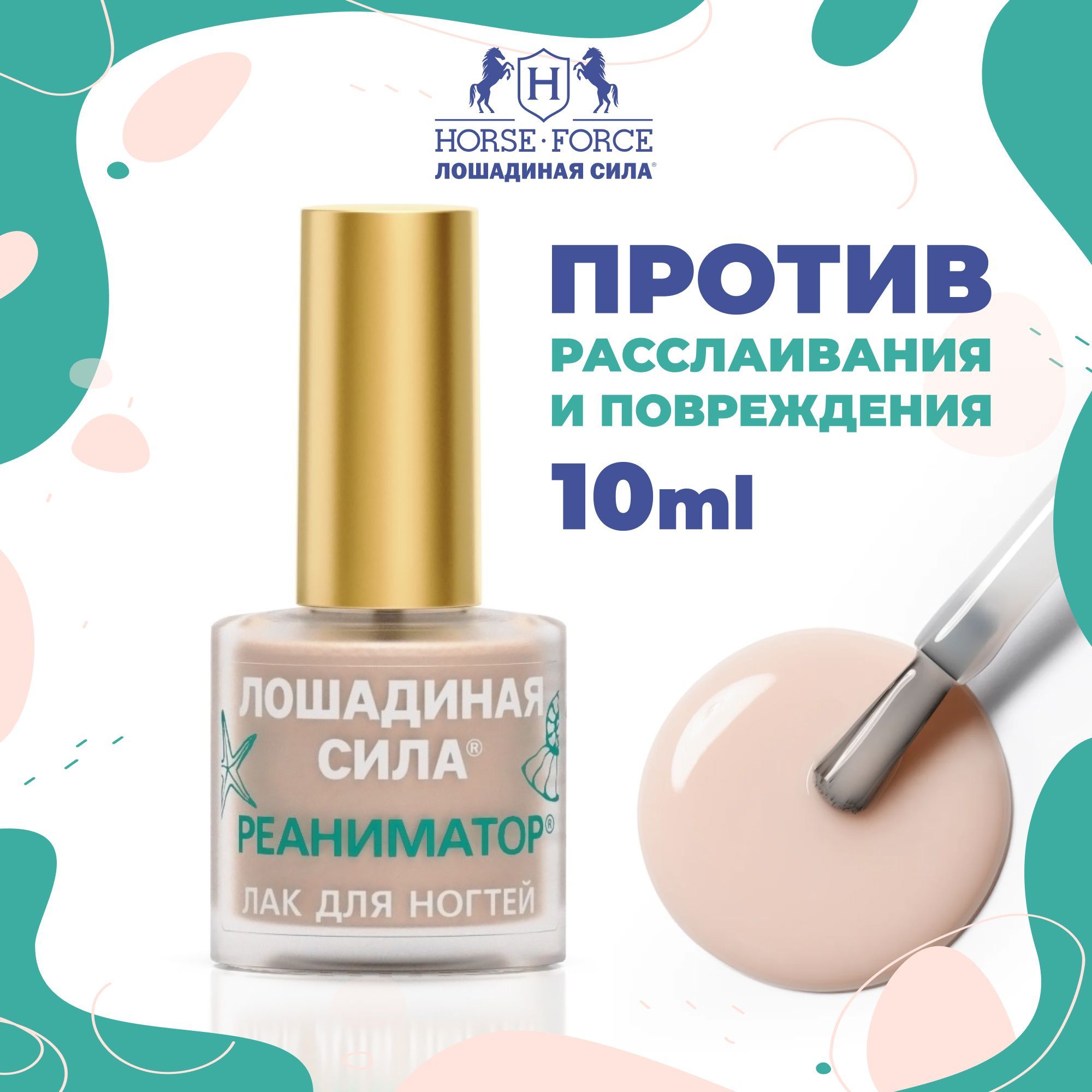 Гель-лак для ногтей Brigitte Bottier Shell Nails тон 993 Спелая дыня 12 мл