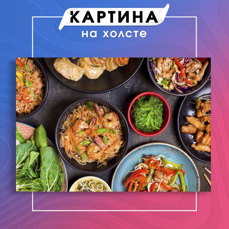 Корейская кухня вок