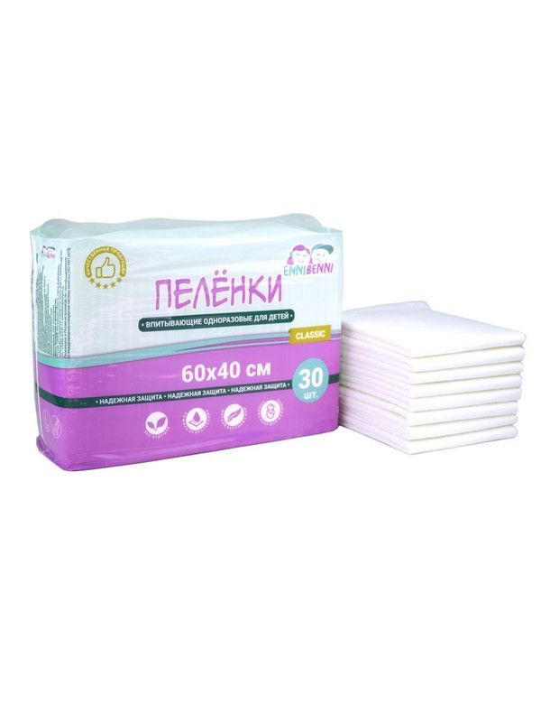 Пеленки pikool одноразовые 90 60. Пеленки детские впитывающие "mepsi", 60х60, 30 шт. Пеленки 60х60 30 штук. Пеленки 60х60 30 штук. Пеленки 60х60 30 штук.