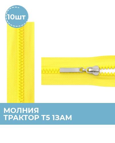 Молния Трактор 60 См Купить