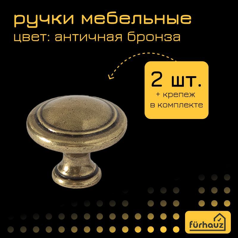 Кнопка 12,5мм антик 10штук. Ручка-кнопка рк-1 антик серебро 7306. Кнопки 61 15 мм. Кнопка антик. Ручка-кнопка tech-krep антик бронза.