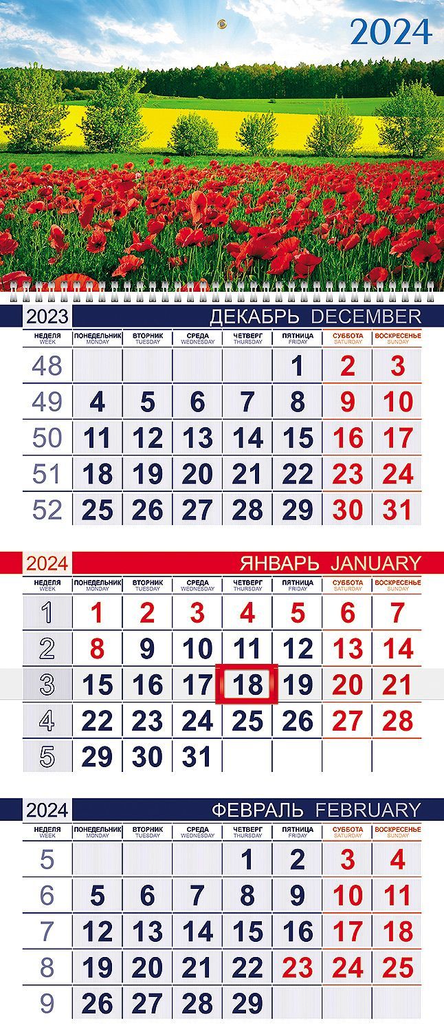 Блочный календарь 2025. Блочный календарь 2025