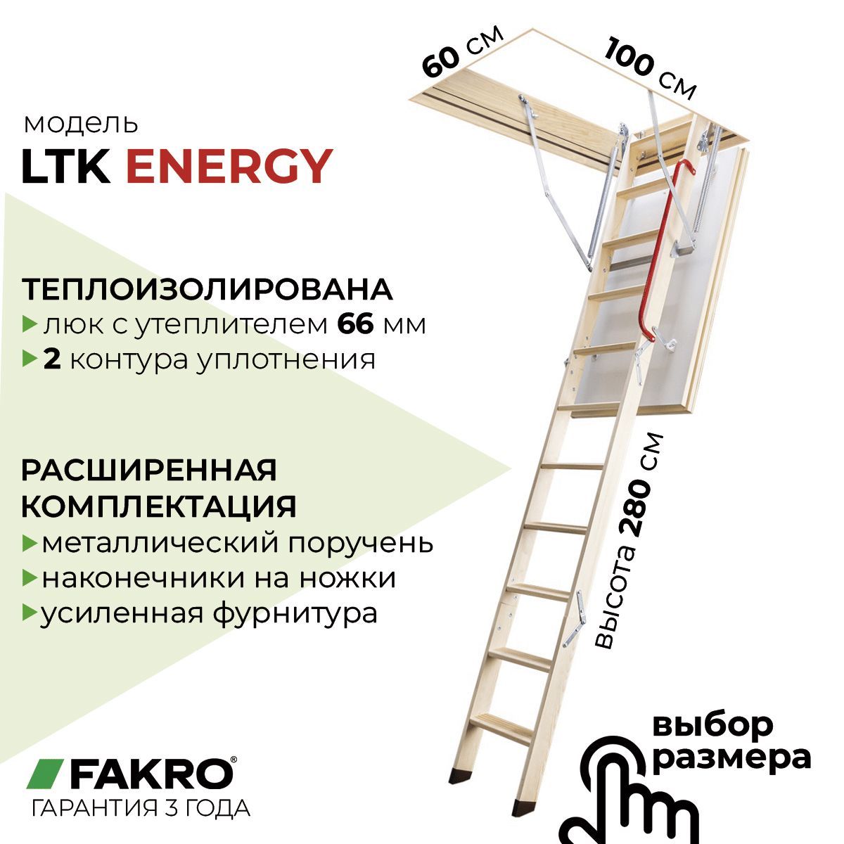 Чердачные лестницы Факро фото хорошего качества.