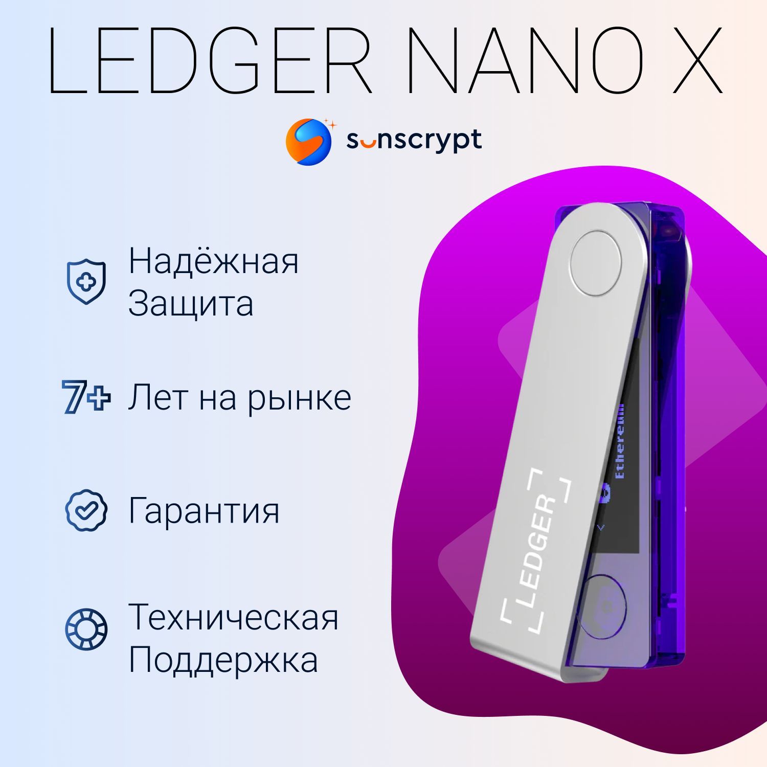 Криптокошелек Купить Nano X