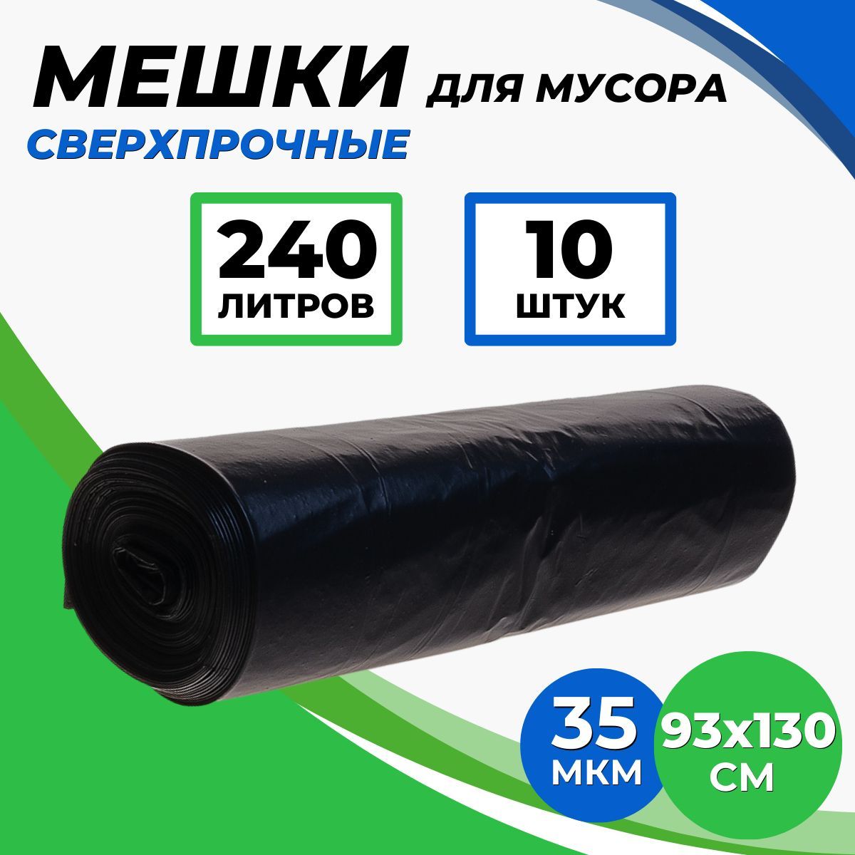 Мешки Для Мусора 10 Литров Купить 88005514144