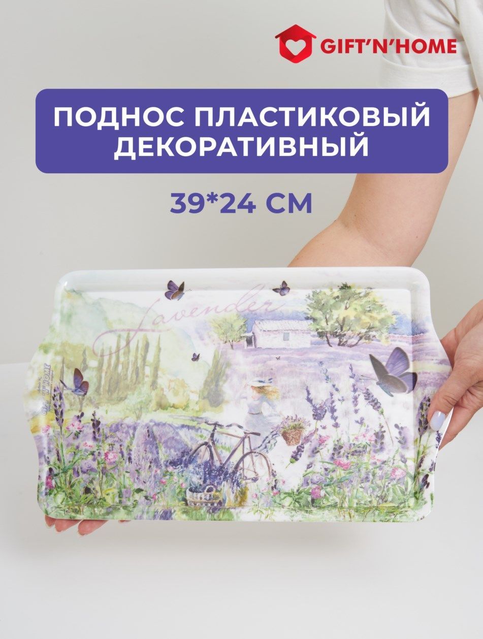 Gift'n'Home Поднос, 39 см х 24 см, 1 шт