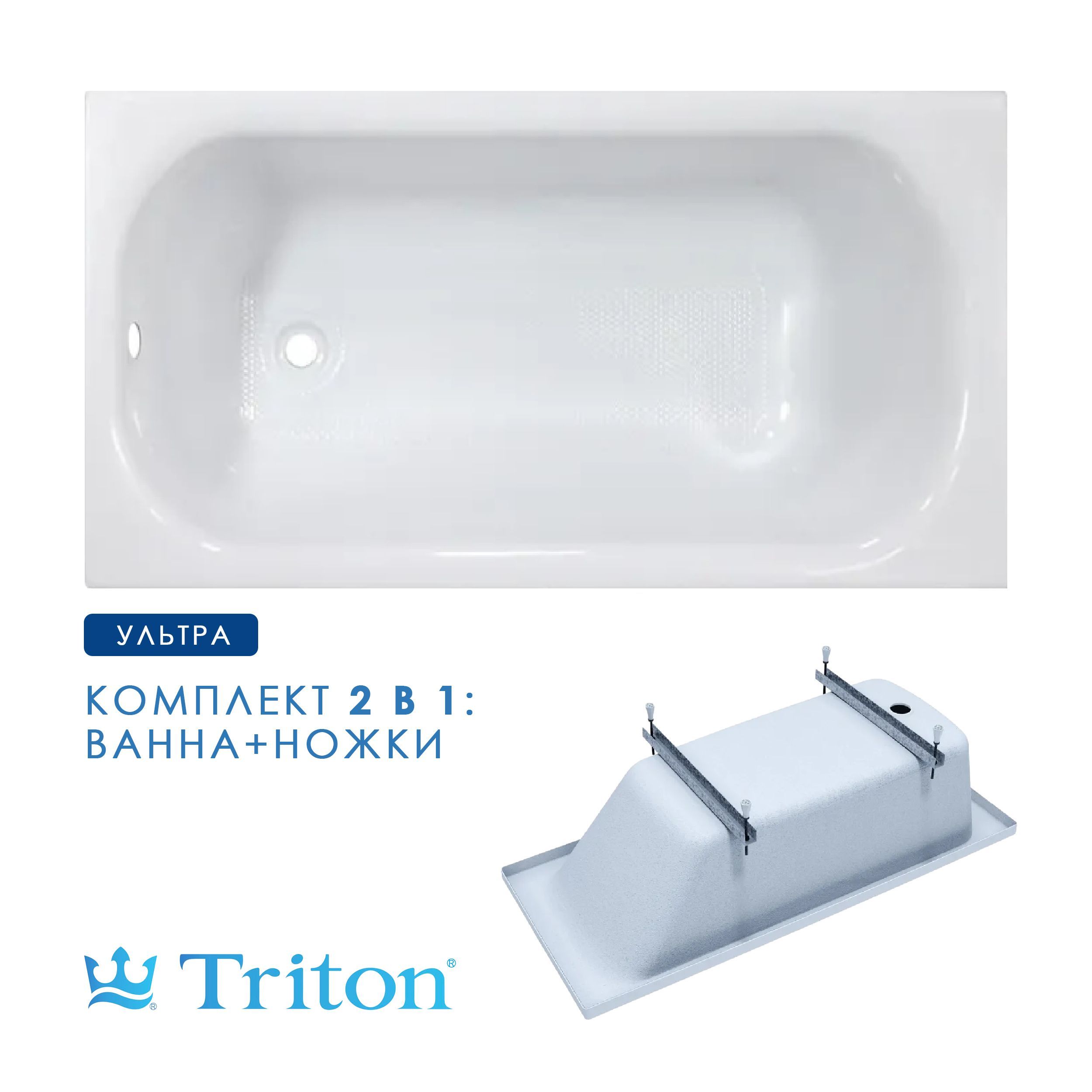 Ванна акриловая Triton Ультра 120 х70 в комплекте с ножками