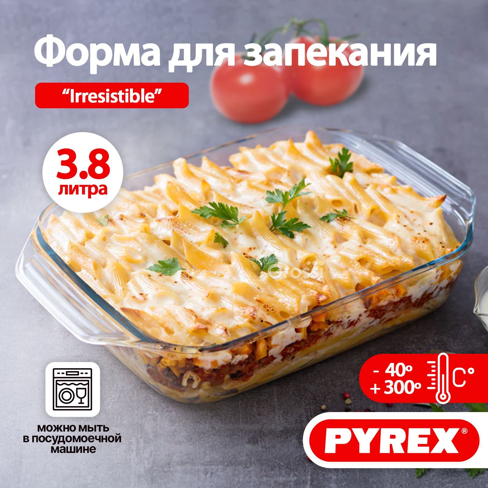 Форма для запекания, выпечки в духовке PYREX Irresistible 3.8 л, 39х25х7 см  - купить по низкой цене в интернет-магазине OZON (813839282)