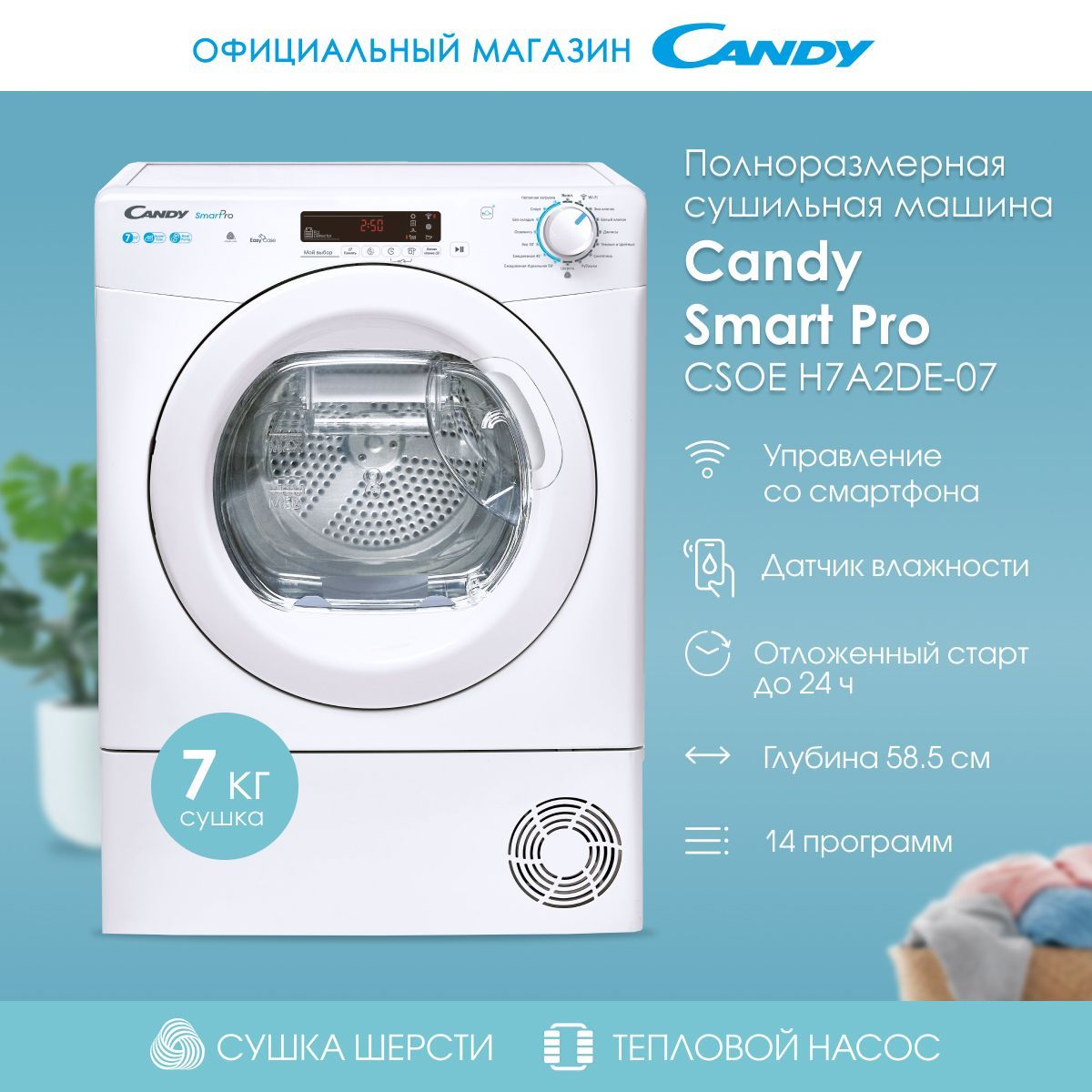 Candy smart pro ошибки. Сушильная машина Candy Smart Pro csoe h7a2de-07. Сушильная машина Candy csoe c10dg-07. Candy Smart Pro.