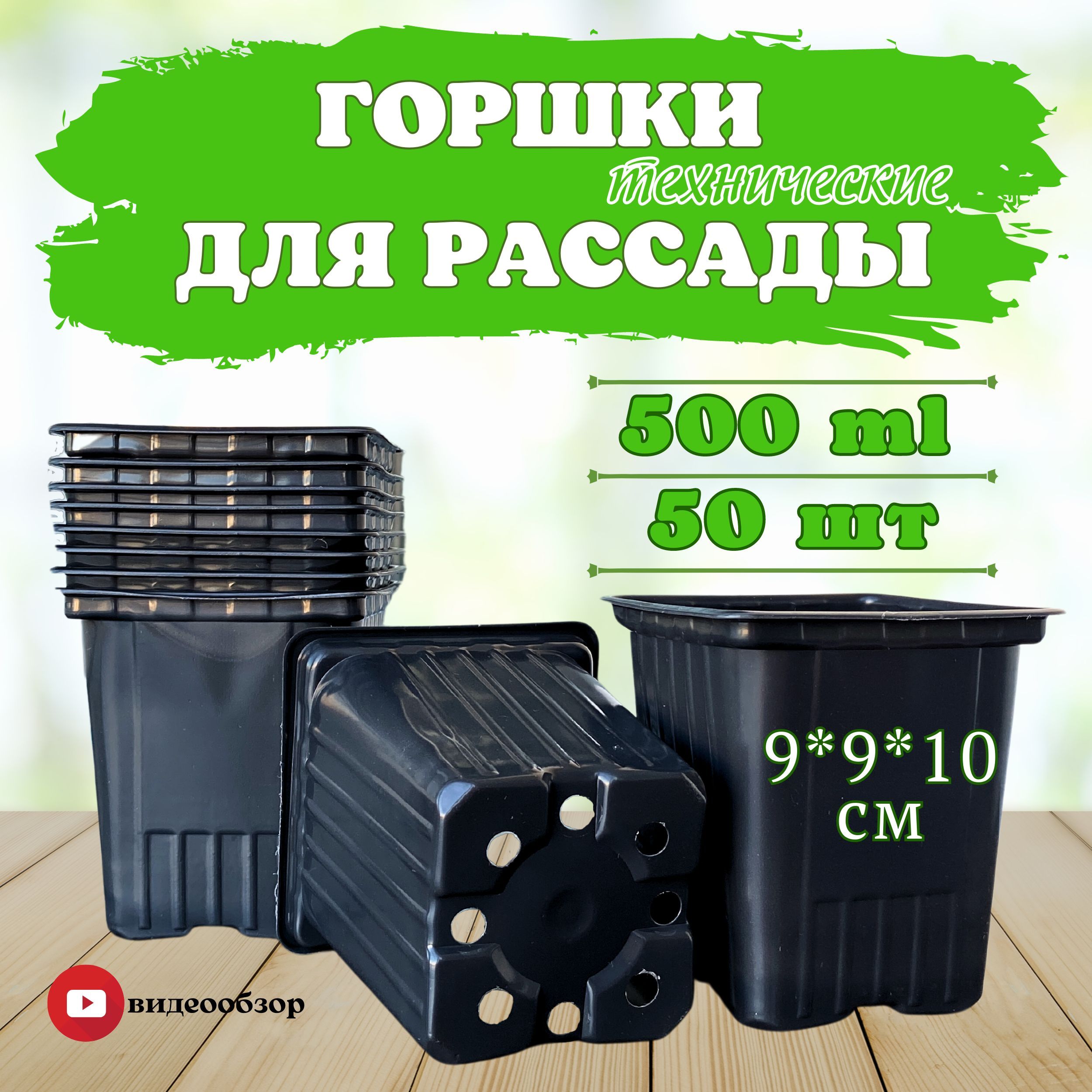 Технические Горшки Для Рассады Бу Купить