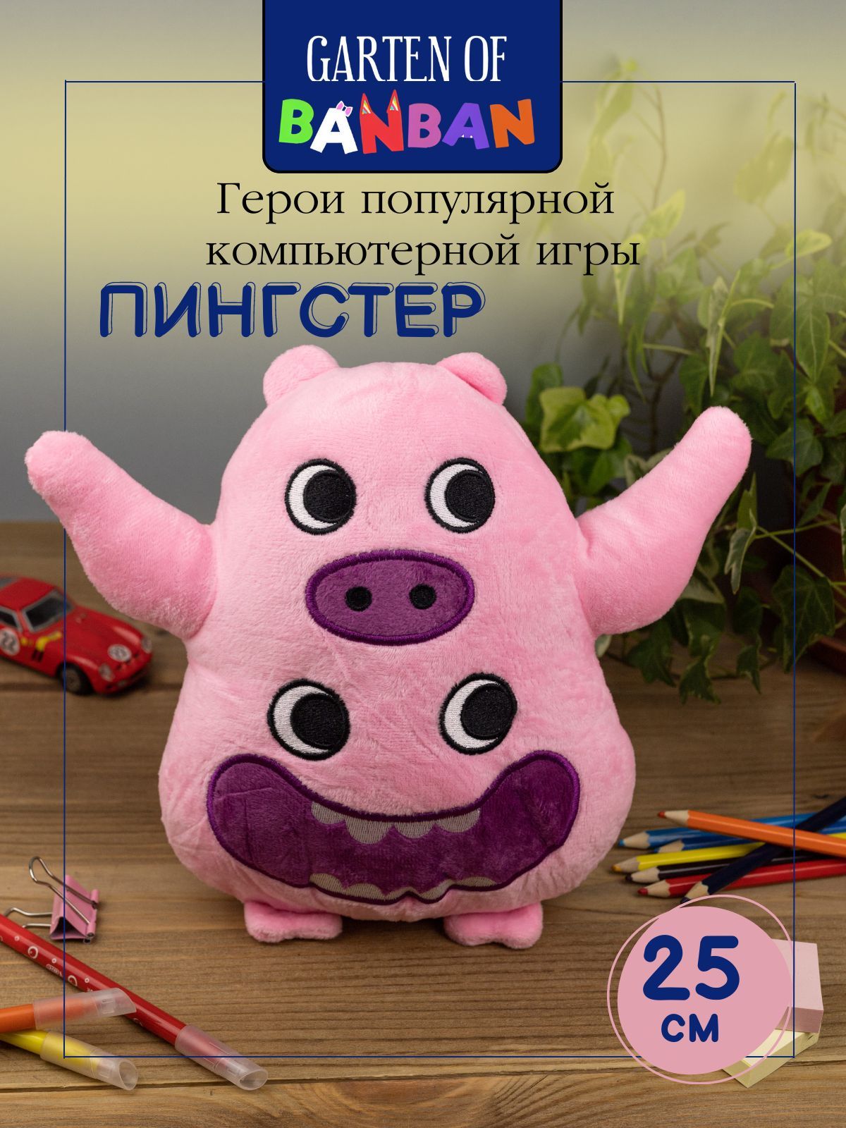 Garten of Banban Пигстер свинья для детей 25 см