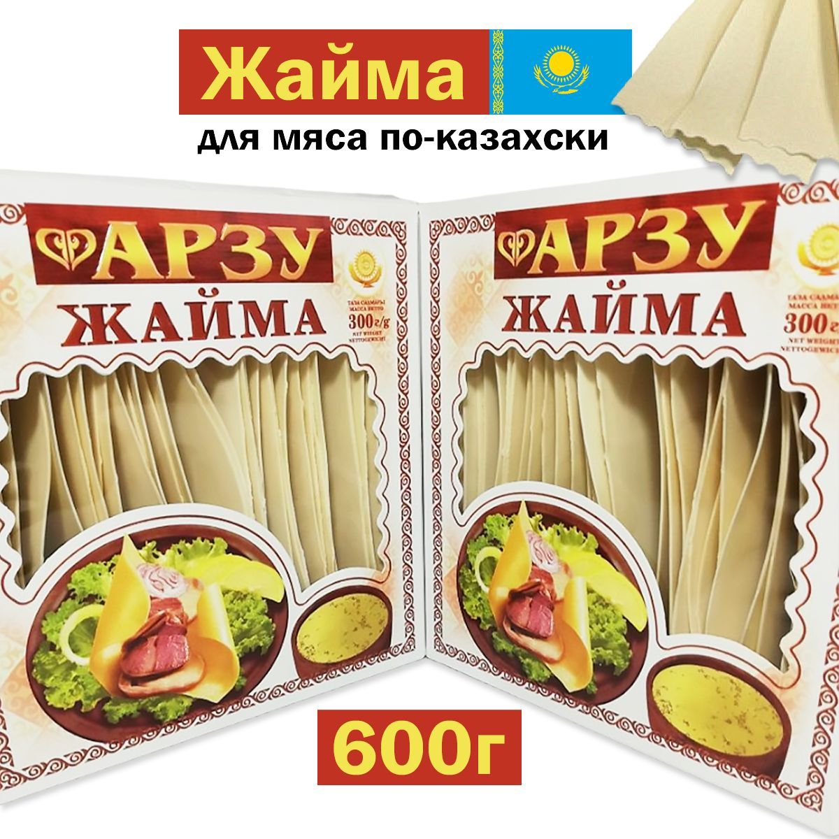 Макароны Жайма тесто для бешбармака 600г - 2шт по 300г лапша для мяса по- казахски - купить с доставкой по выгодным ценам в интернет-магазине OZON  (1074998150)