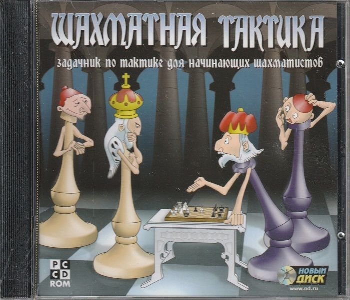 ИграШахматнаятактикаРусскаяверсияJewel(PC)(PC,Русскаяверсия)