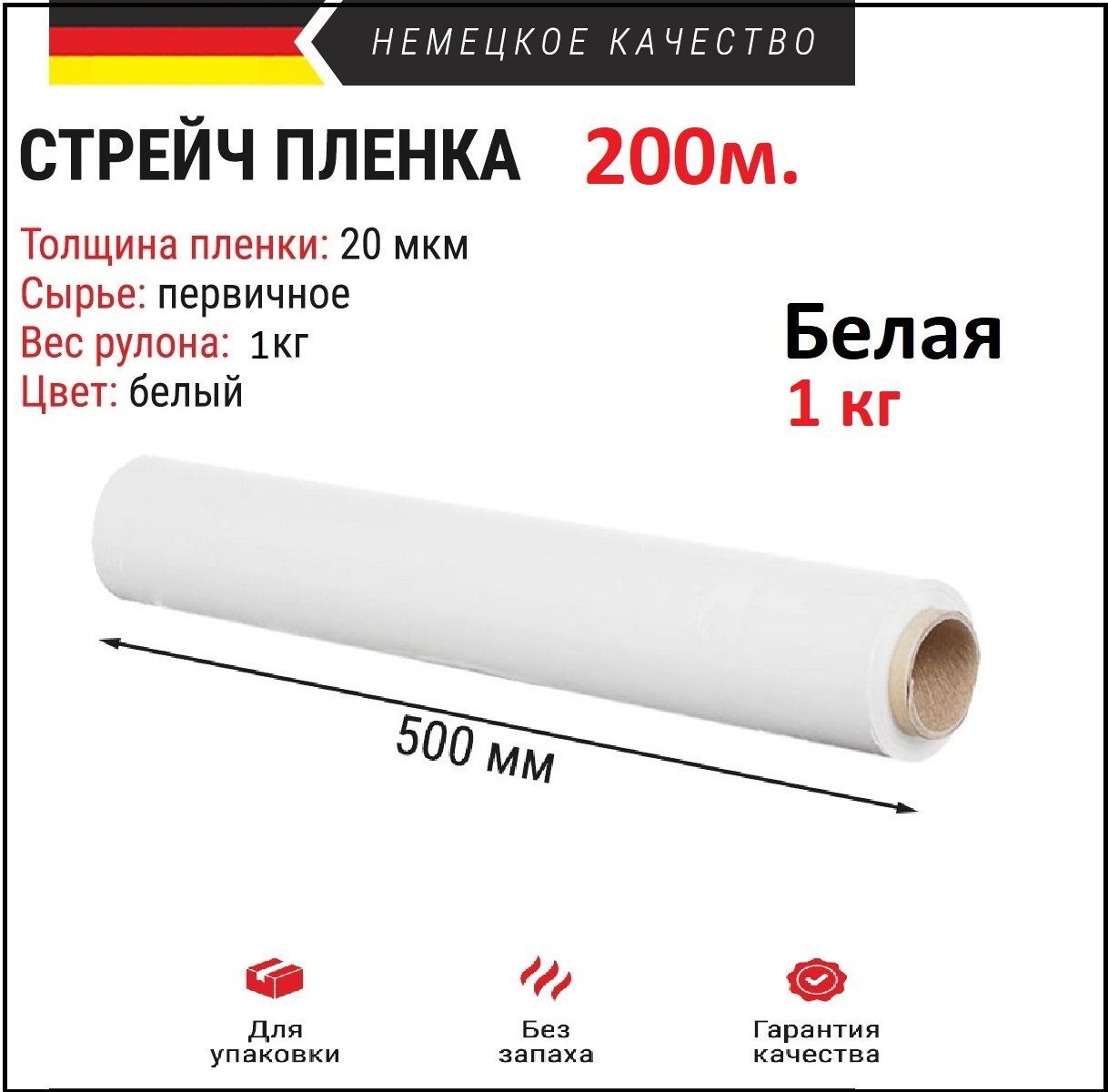 Упаковочная пленка, Полиэтилен, ширина 50см купить по низкой цене с  доставкой в интернет-магазине OZON (591443098)