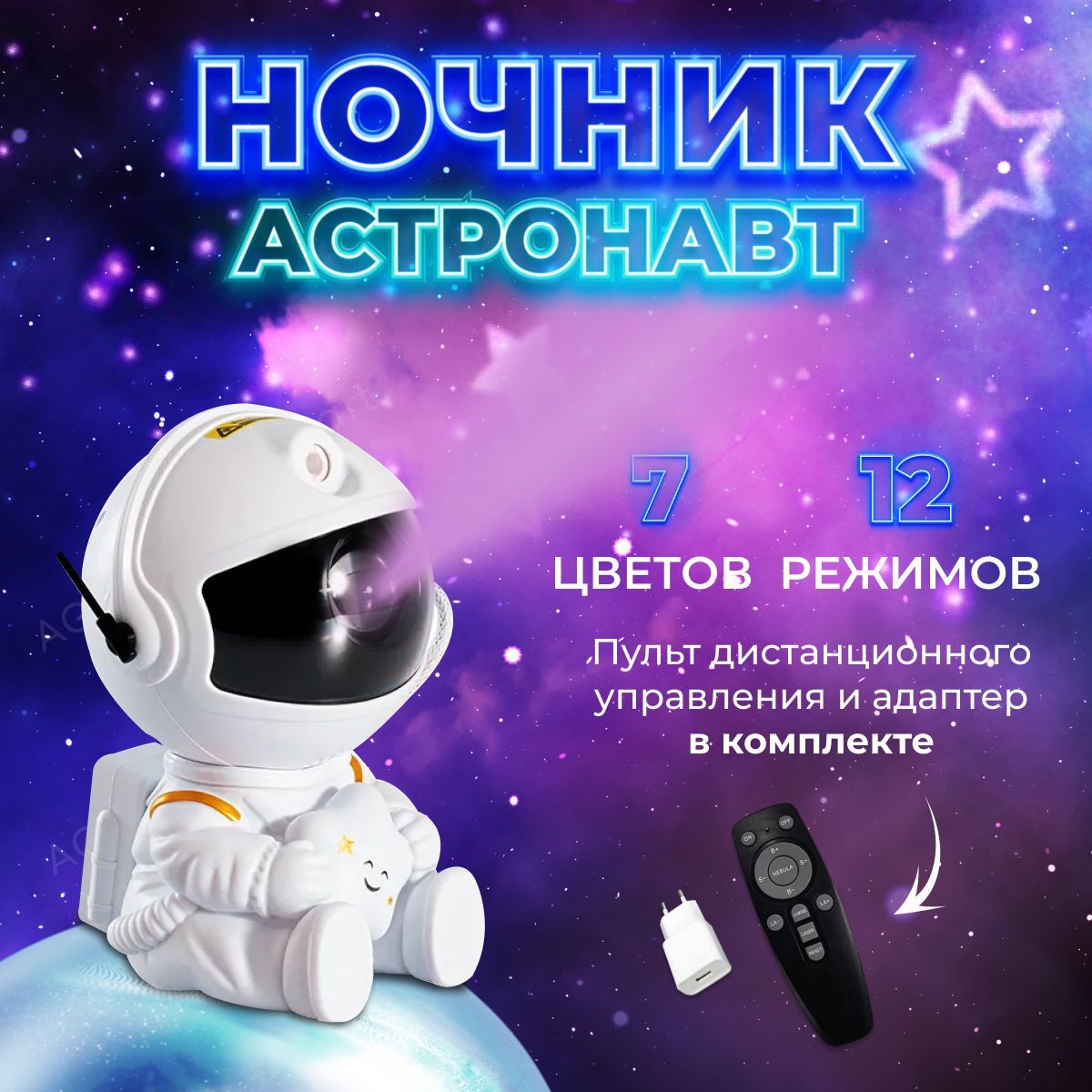 Космонавт с пультом. Космонавт с пультом