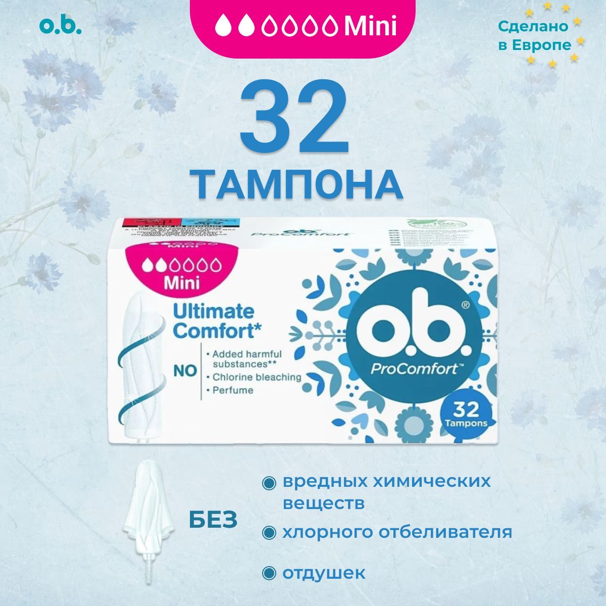 Тампоны OB ProComfort Mini, 2 капли, 32 шт