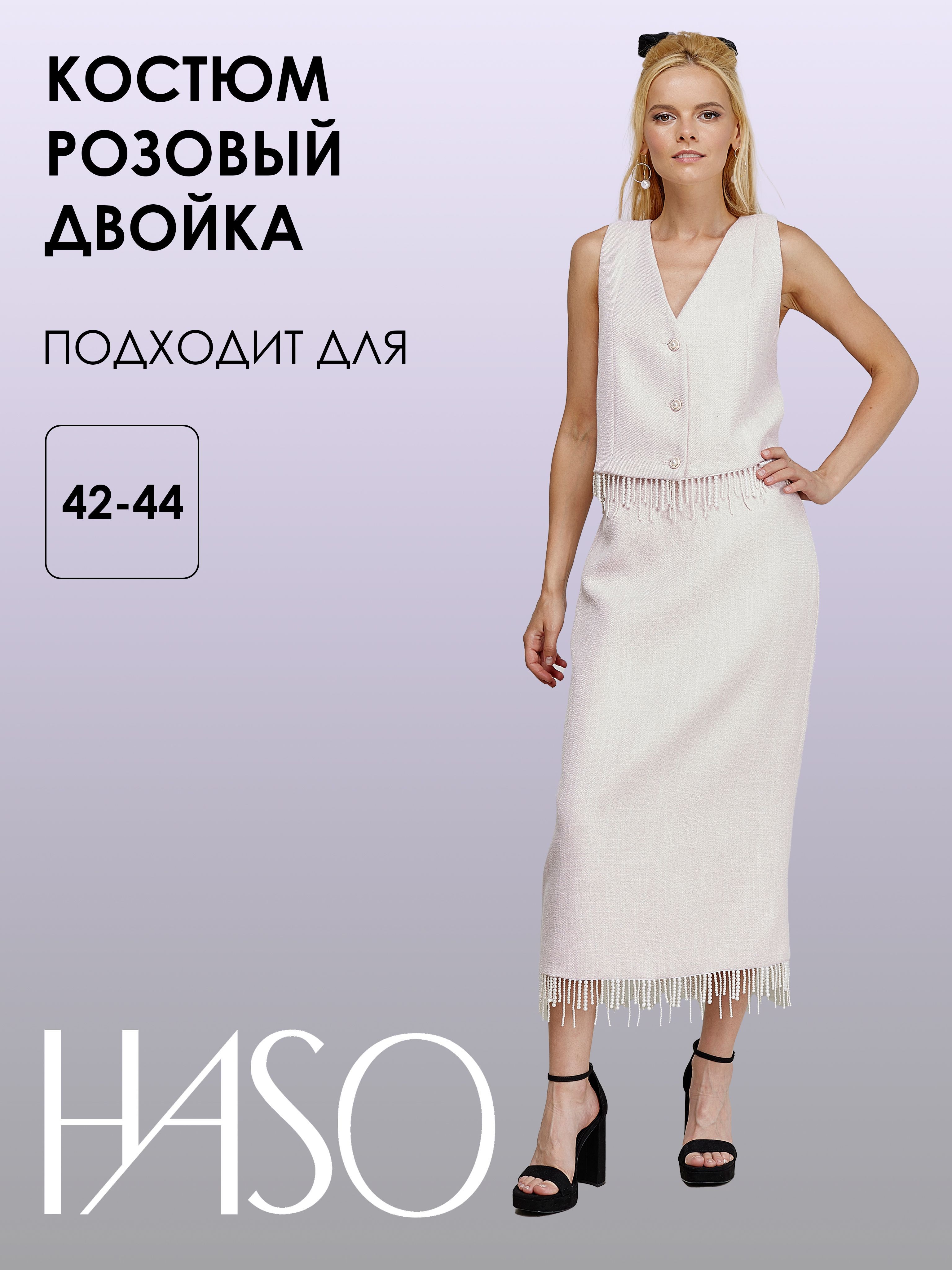 КостюмклассическийHASOwear