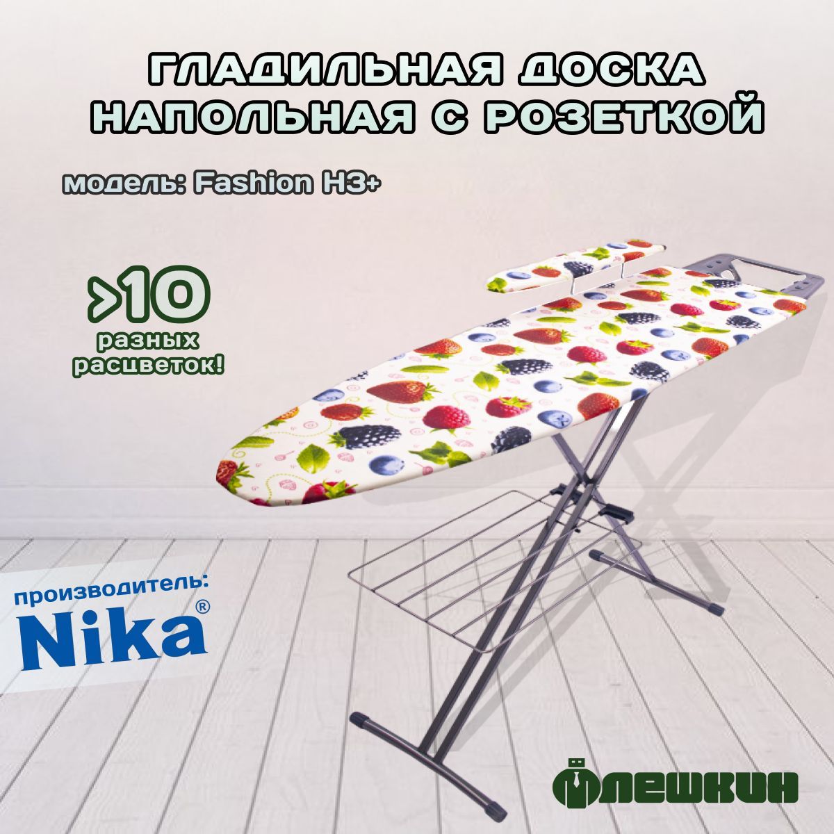 Nika h. Nika h