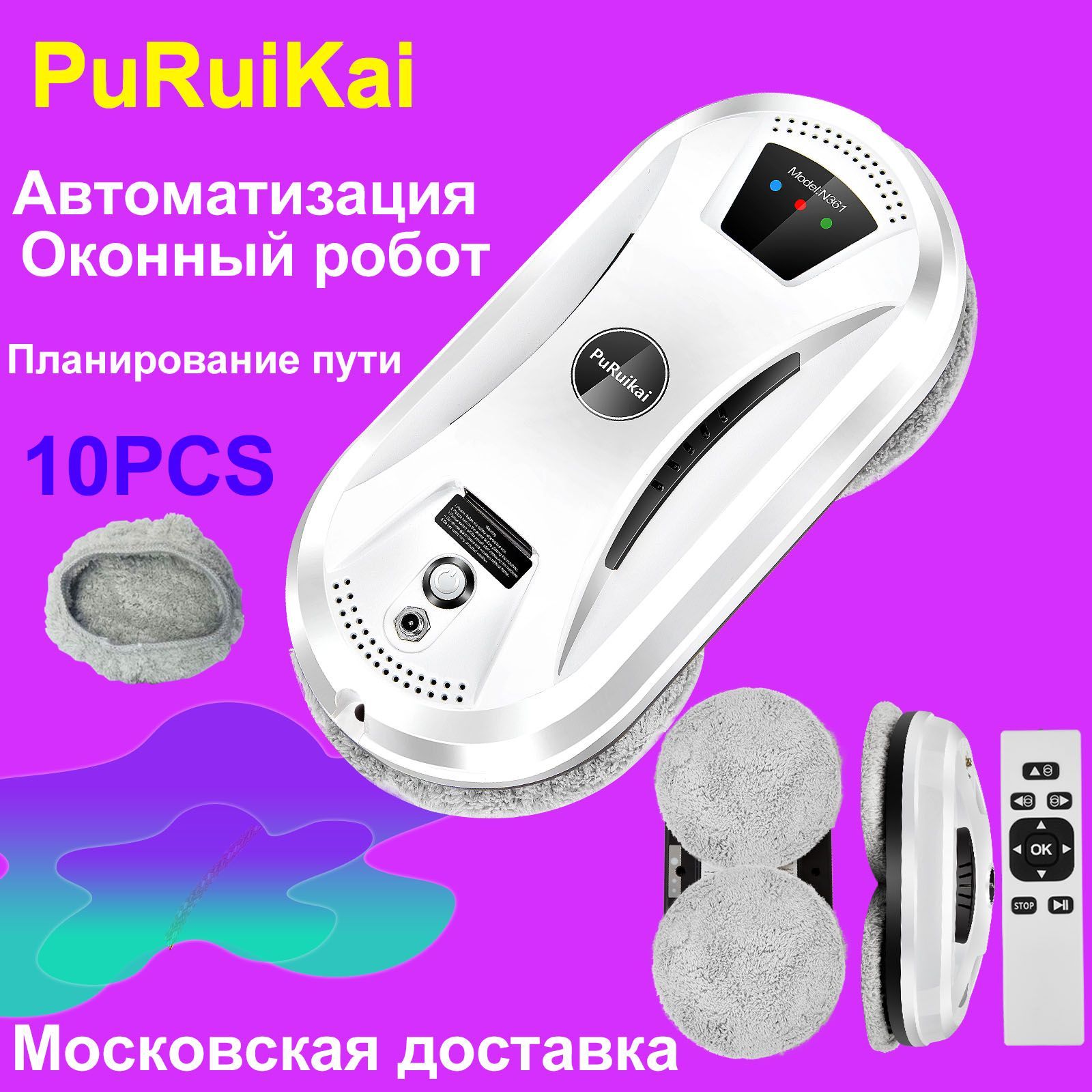 PuRuikaiРоботдлямойкиоконN361,белый