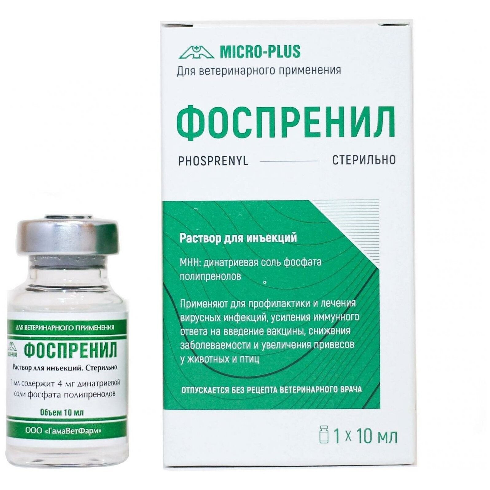Полипренолы что это такое. Фоспренил 10 мл/фл. Фоспренил 10 мл 1 флакон. Фоспренил, 50 мл.. Фоспренил инъекции для собак.