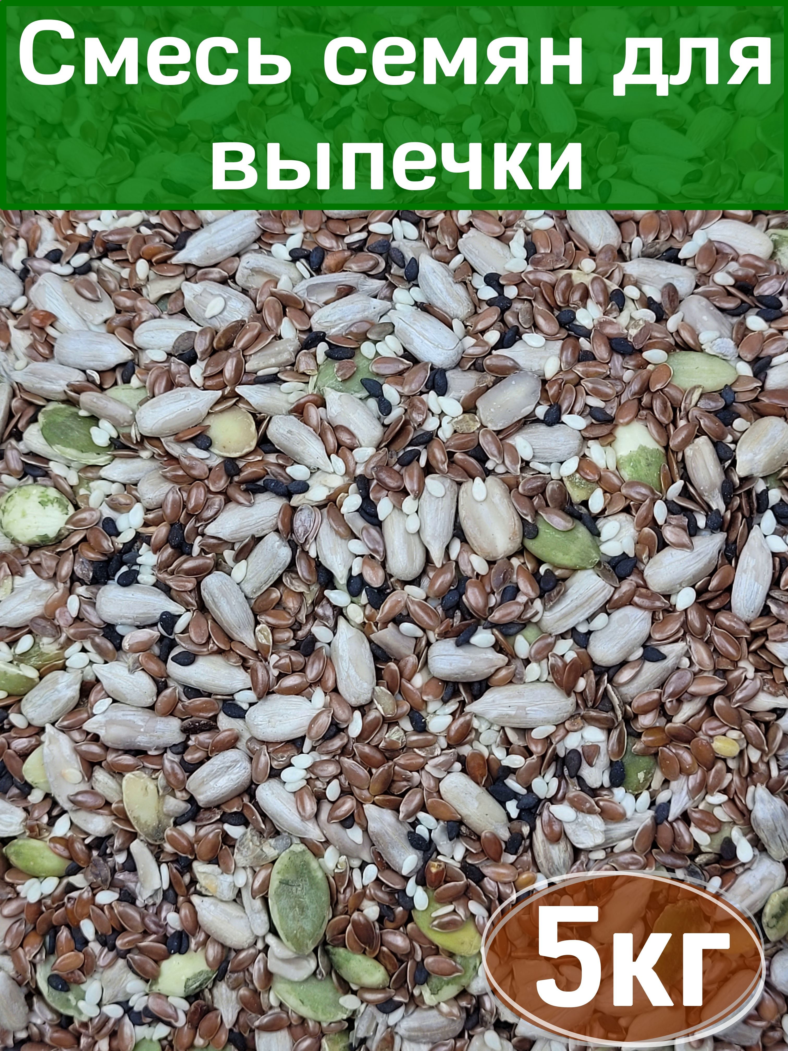 Семена Вологда Купить