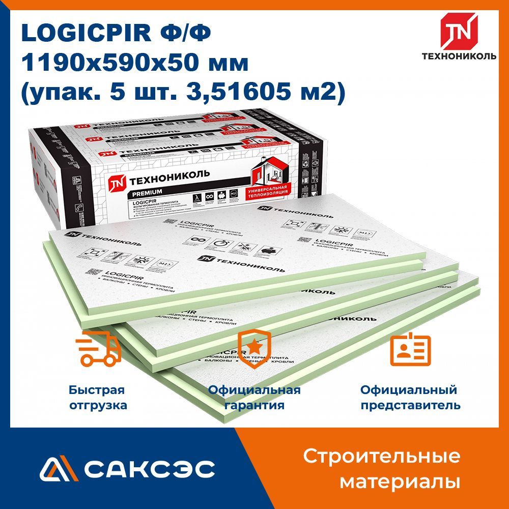 Технониколь logicpir l. Технониколь logicpir l