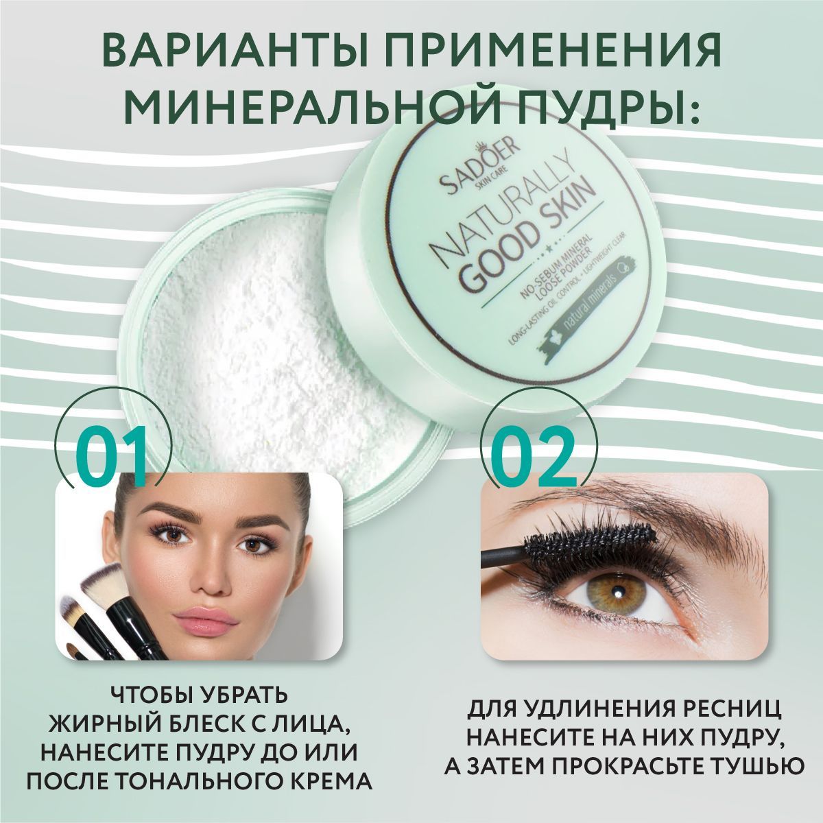 Пудра для лица минеральная матирующая с коллагеном LIFTHENG(图4)