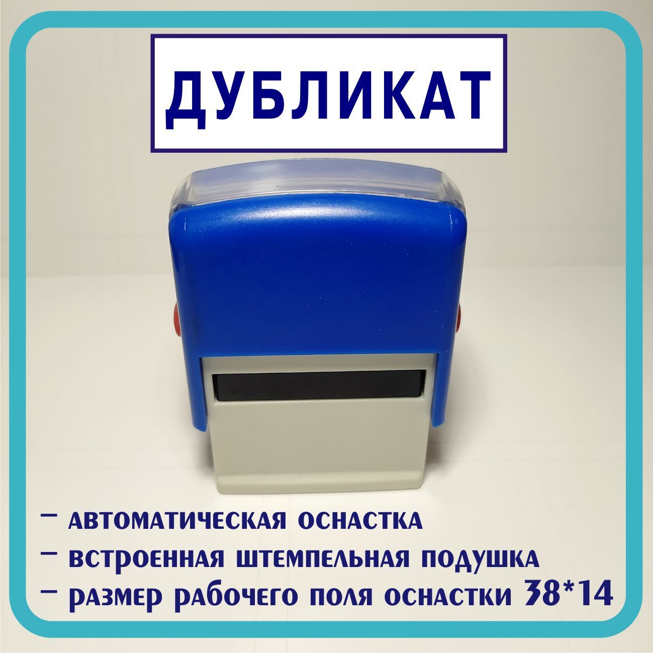 штамп копия на прозрачном фоне. штамп дубликат. дубилик. копия верна штамп купить. штамп дубликат.