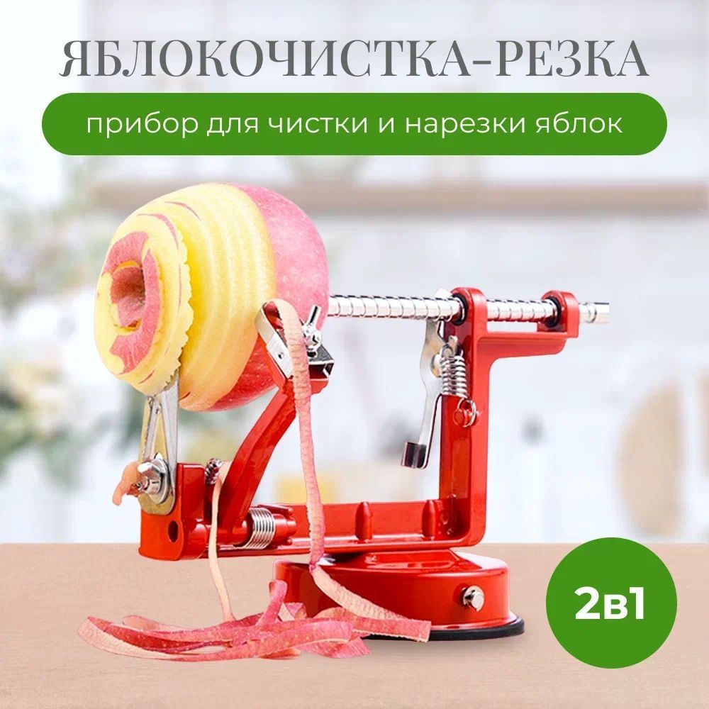 Товары оптом на ремонты-бмв.рф - машина для резки яблок