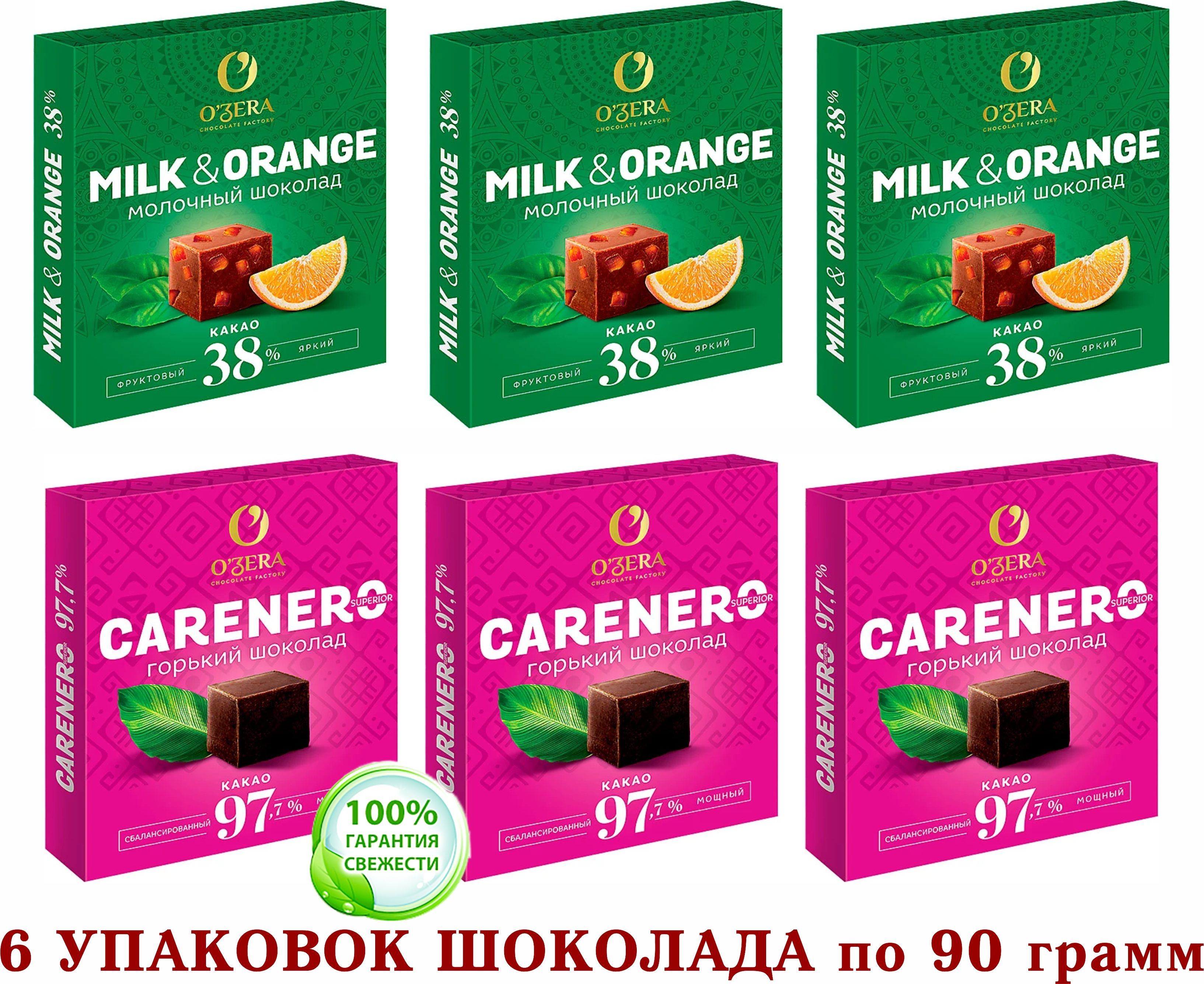 Шоколад содержит 0.7 какао. Шоколад озера Carenero Superior 97,7%. Ozera шоколад Milk Orange. Горький шоколад 97.7 какао. Шапка Мемори Miss 38 какао 54.