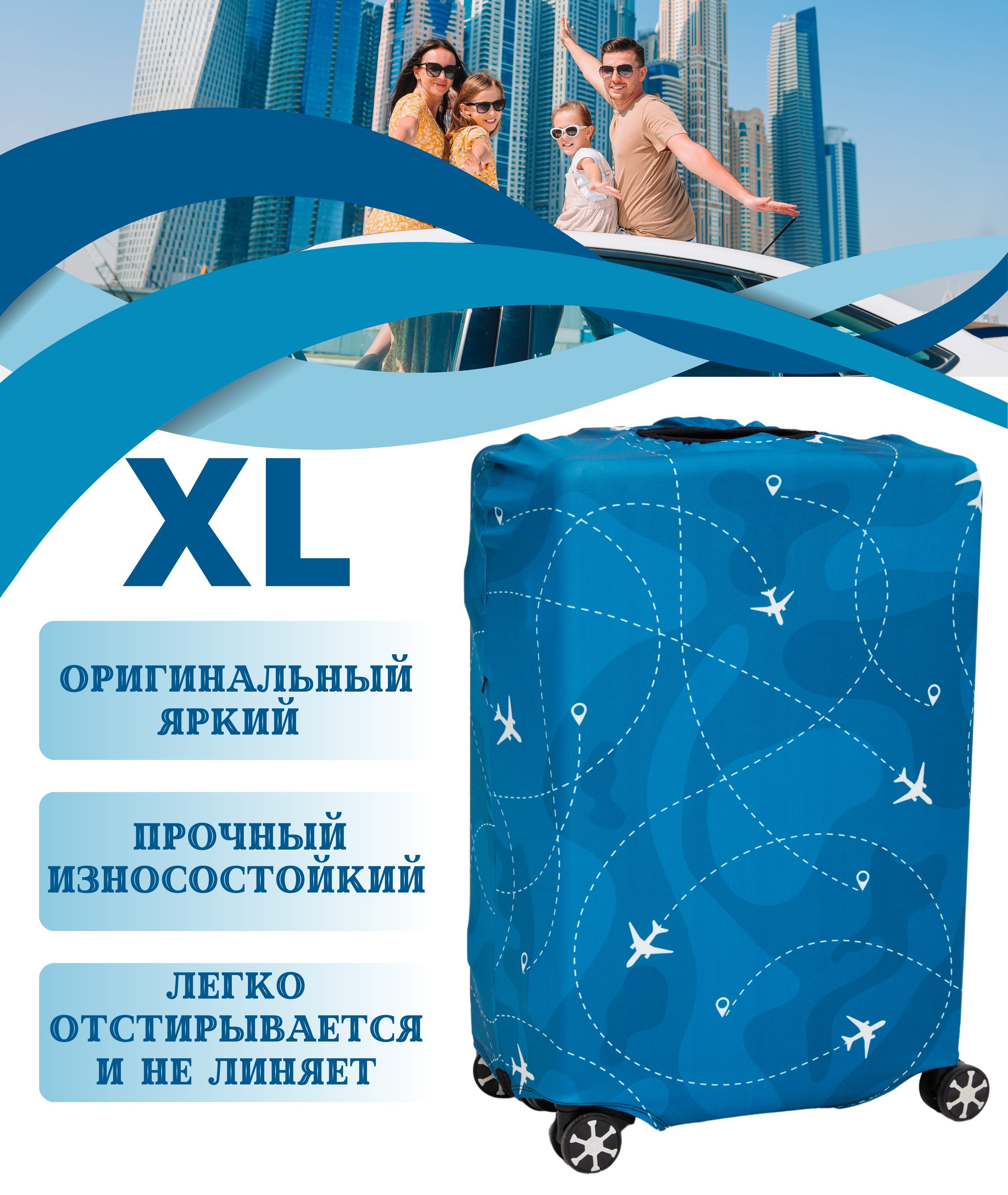 Чехол на чемодан xl / чехол для чемодана XL плотный пыленепроницаемый непромокаемый на молнии, голубой