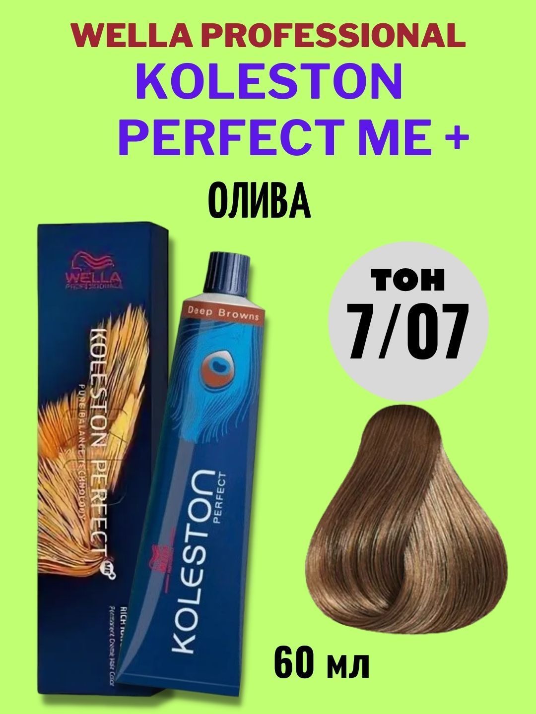 Wella Professional Лак Для Волос Купить