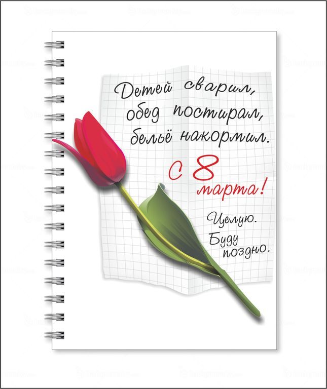 Статусы про 8. Поздравление с 8 прикольные. Статусы про 8. Статусы про 8. Статусы про 8.